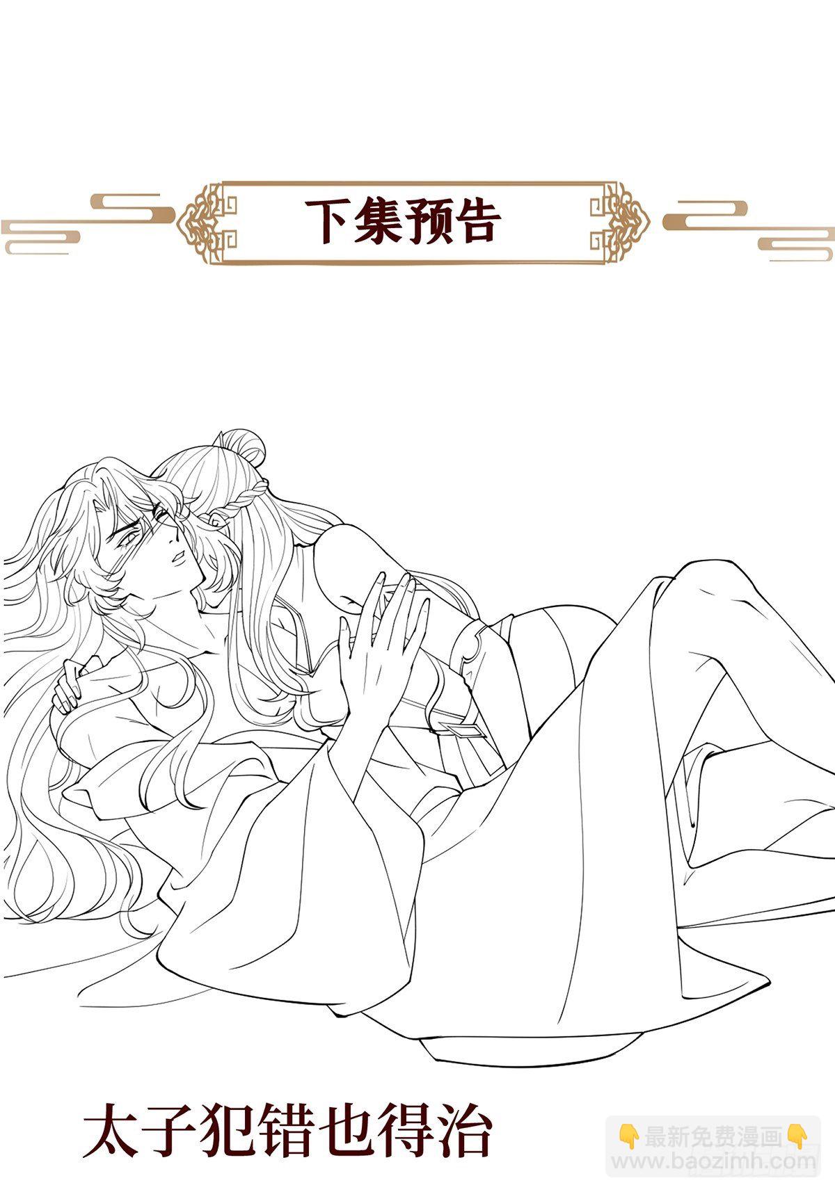 第三十六话 哦？这么硬！(1/2)-第36话