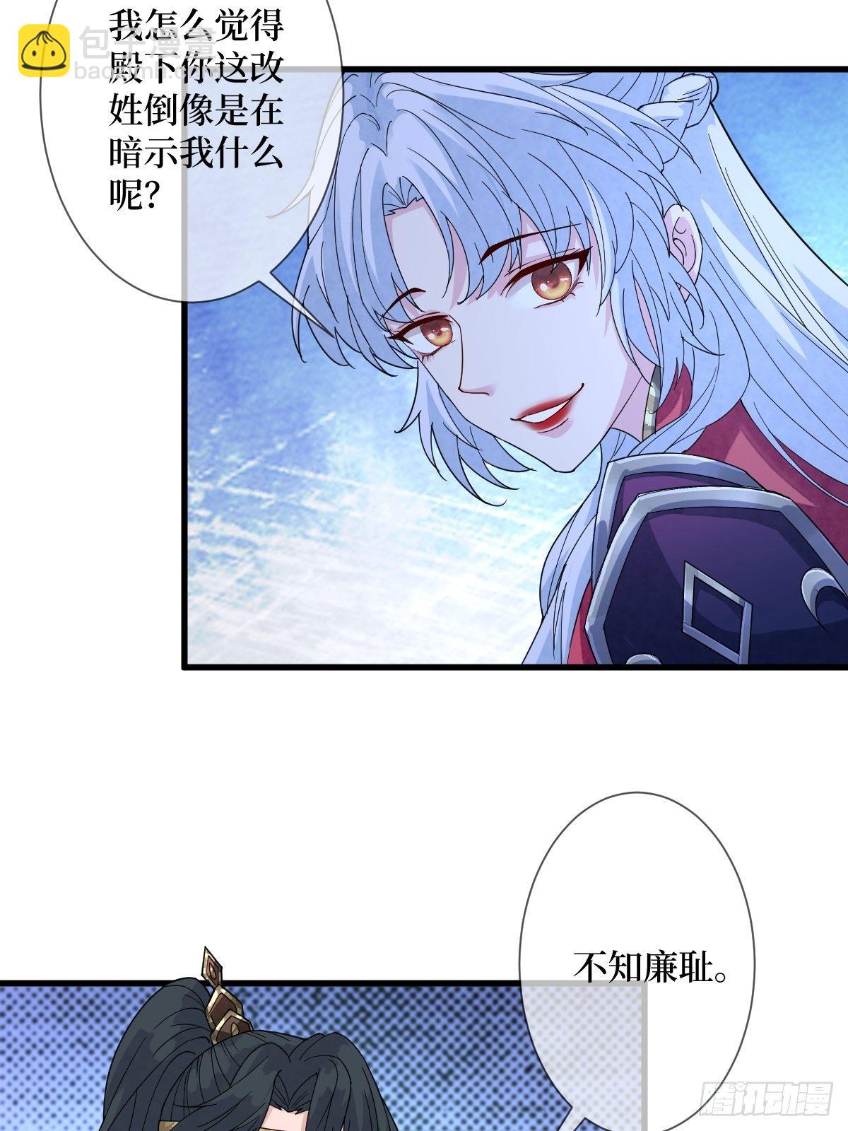第三十八话 宽衣解带-第38话