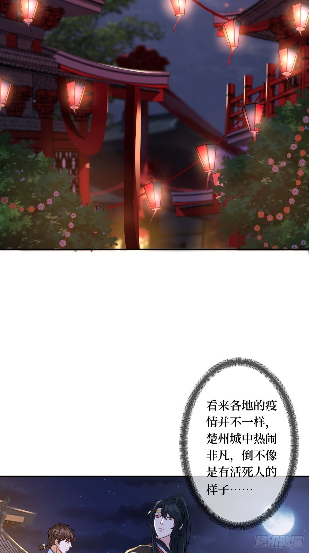 第三十八话 宽衣解带-第38话