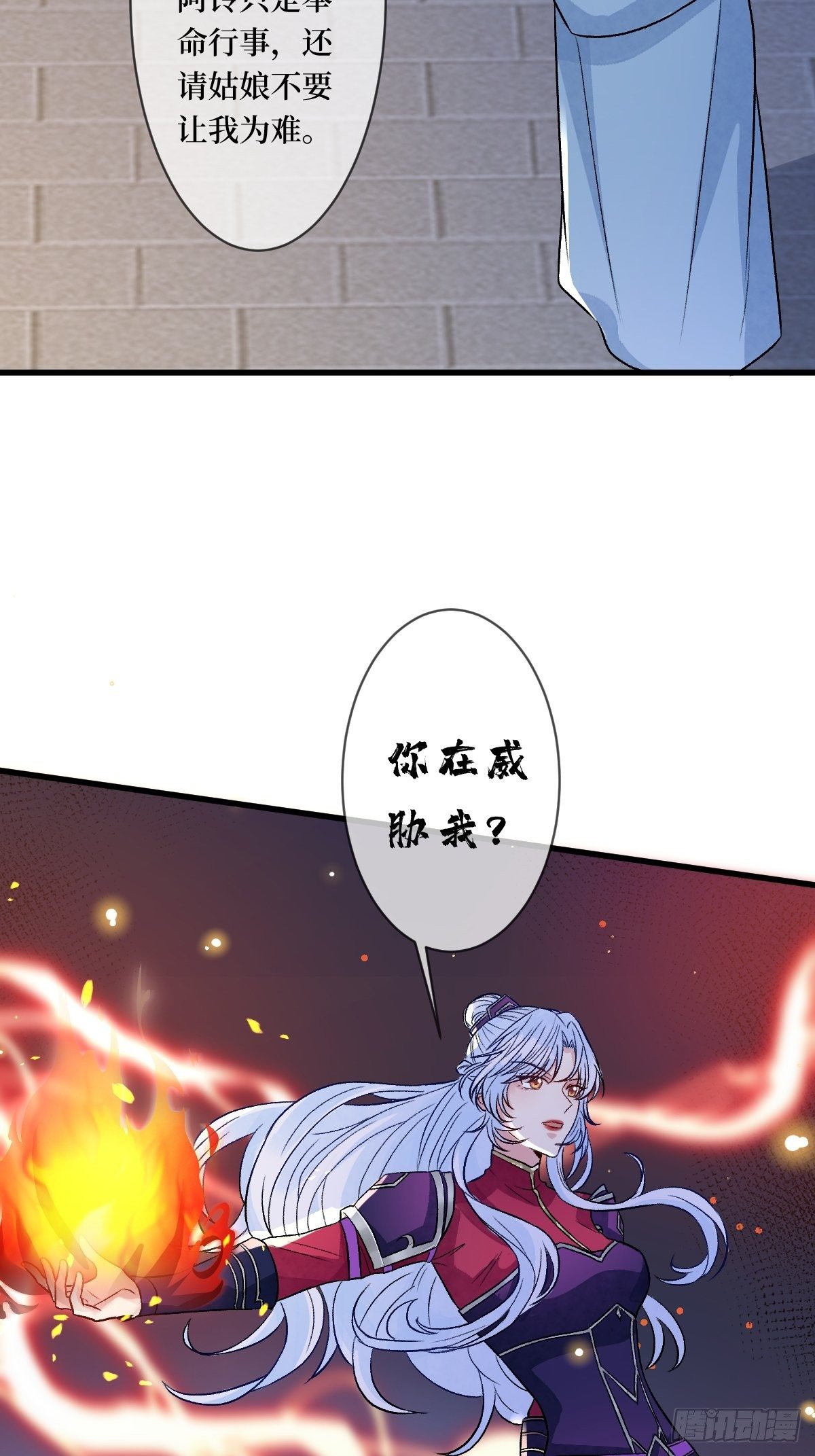 第三十八话 宽衣解带-第38话