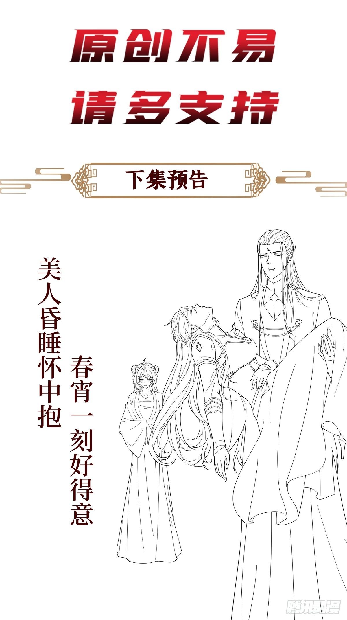 第三十八话 宽衣解带-第38话