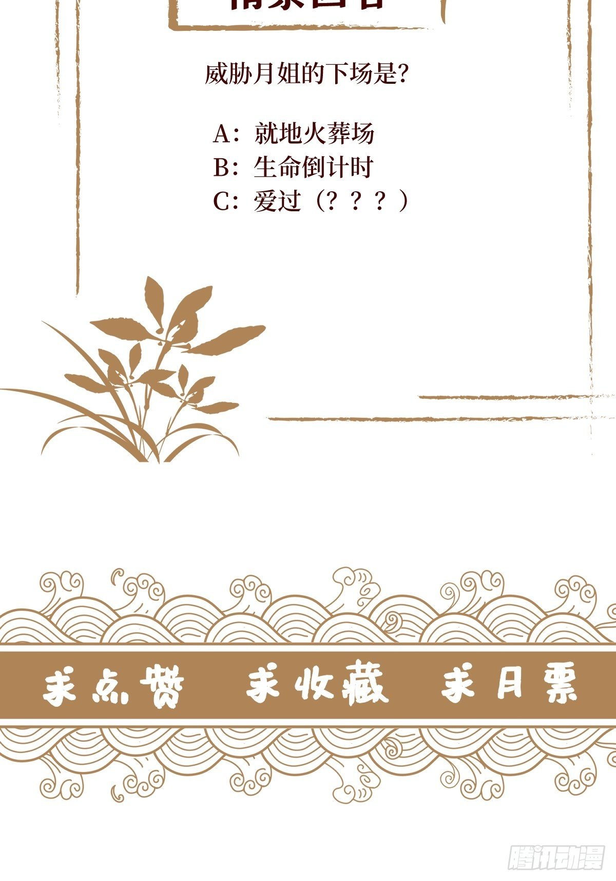 第三十八话 宽衣解带-第38话