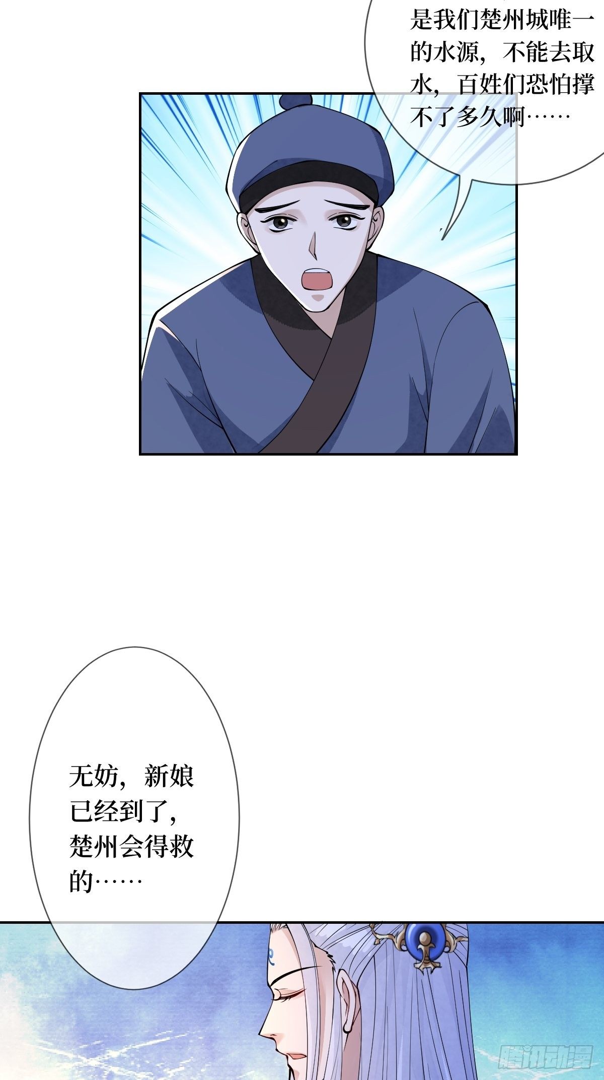 第三十八话 宽衣解带-第38话