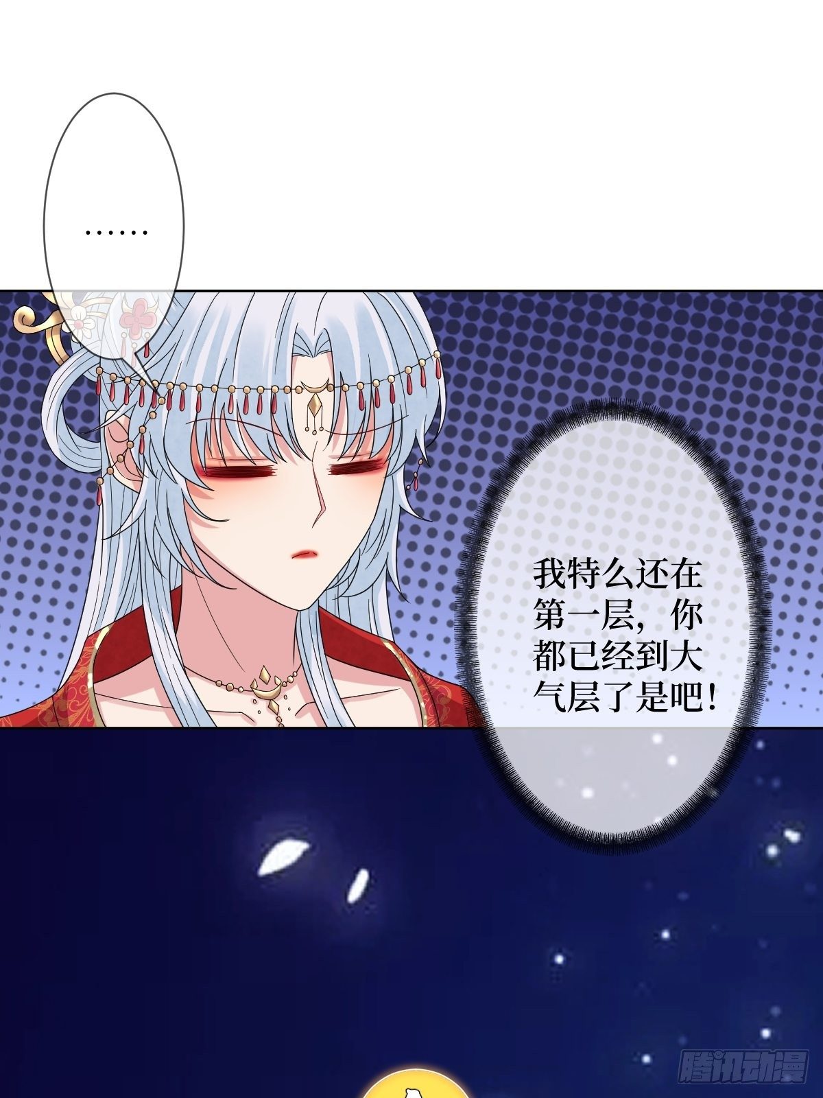 第四十话 自己湿还是我帮你-第40话