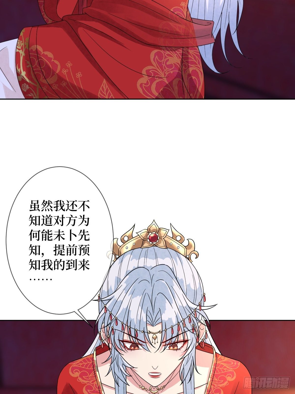 第四十话 自己湿还是我帮你-第40话