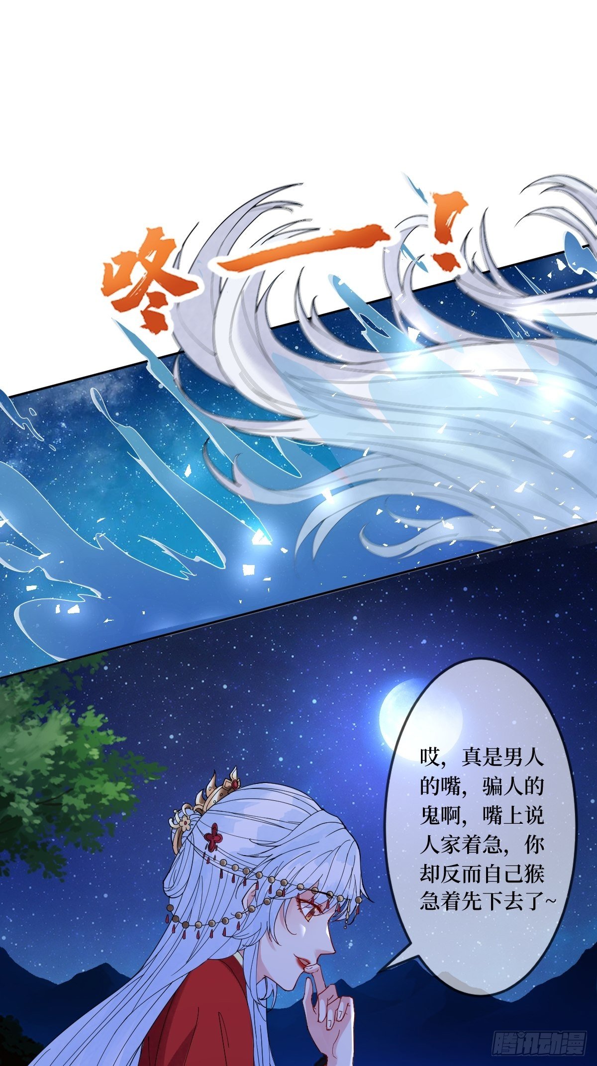 第四十二话 我们到水中继续吧-第42话