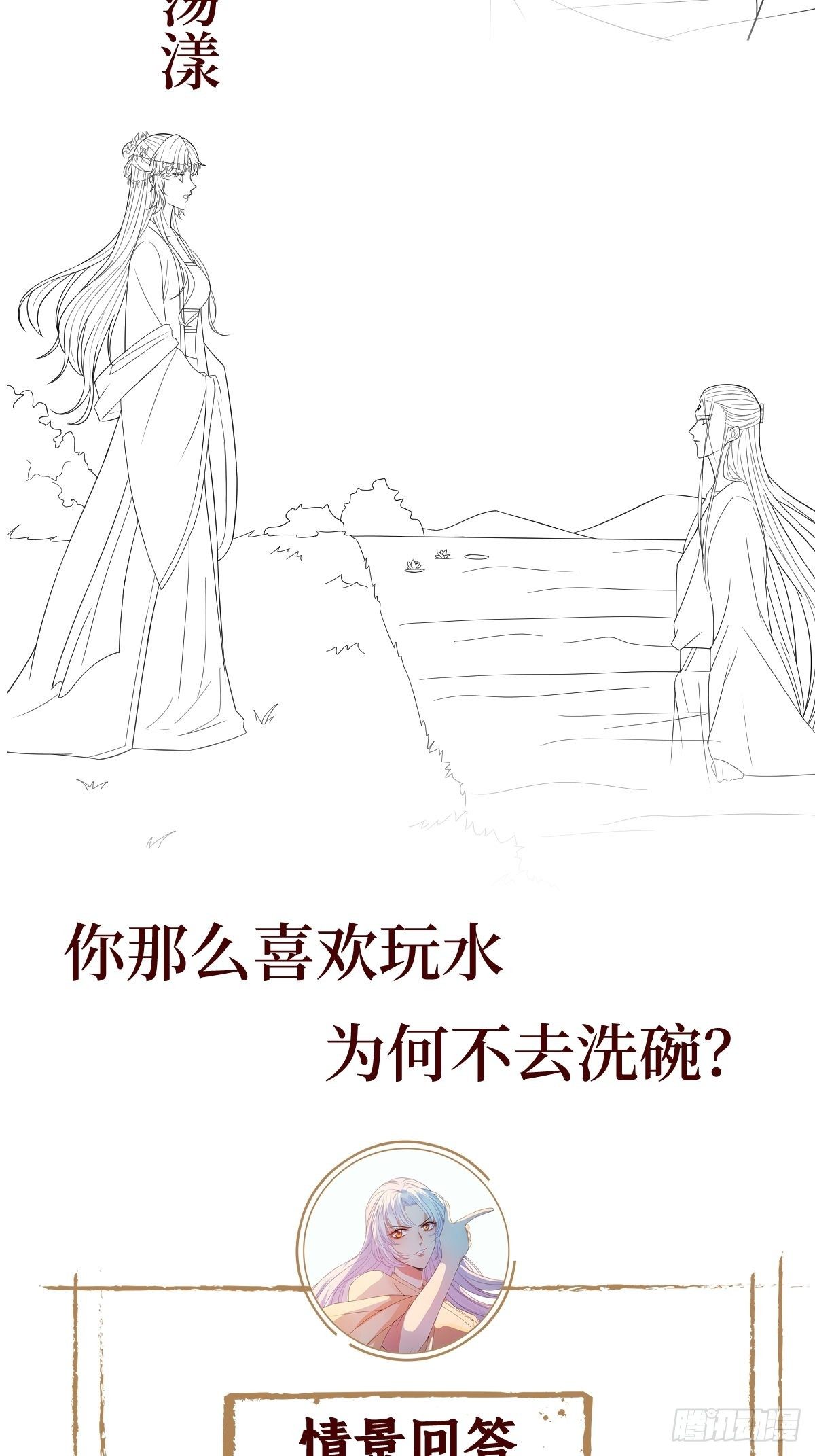 第四十二话 我们到水中继续吧-第42话