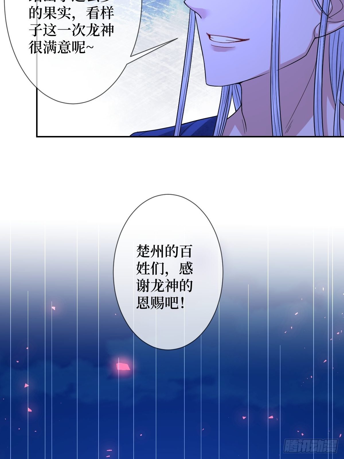 第四十四话 湖中的新娘们-第44话
