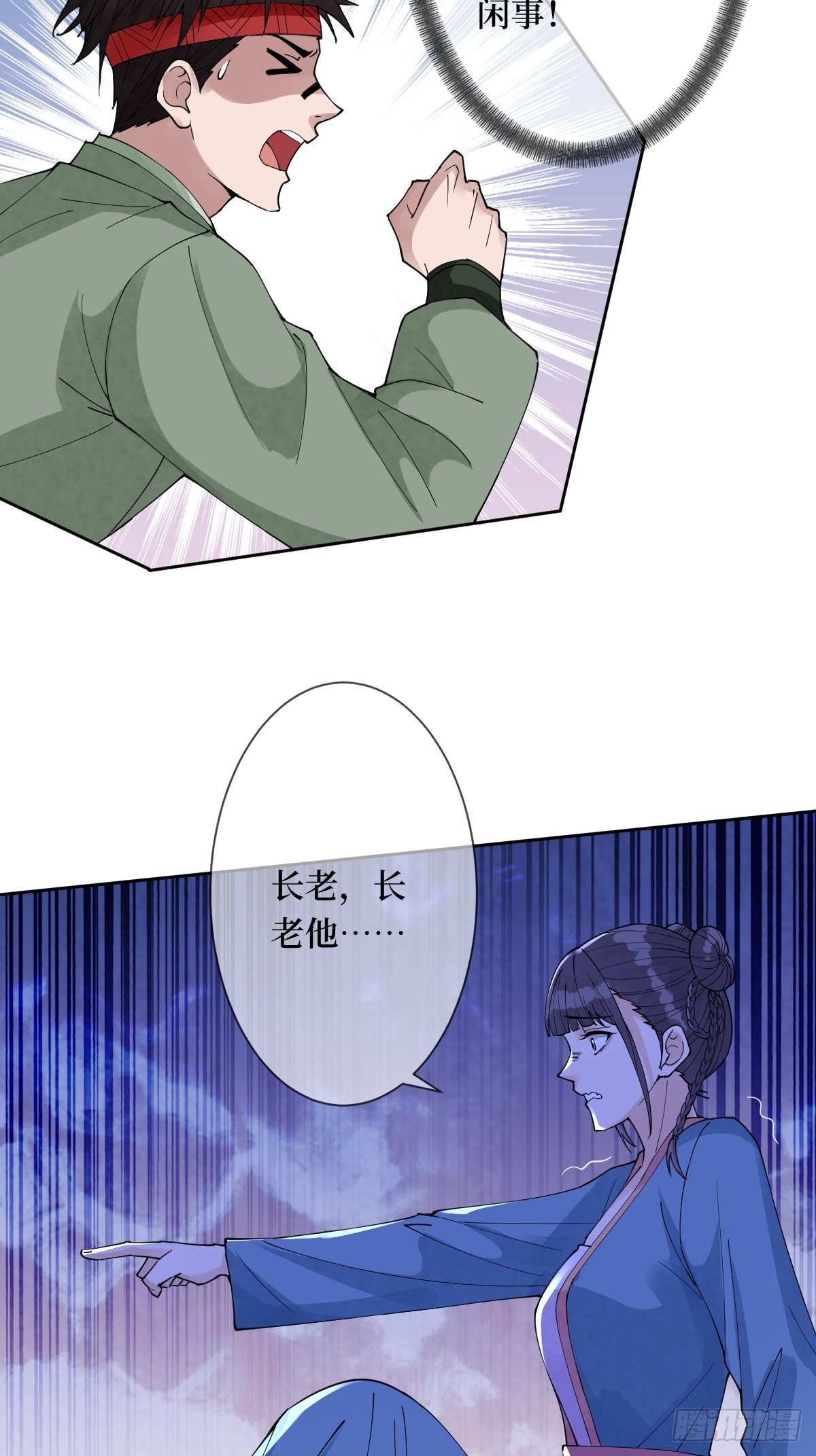 第四十四话 湖中的新娘们-第44话