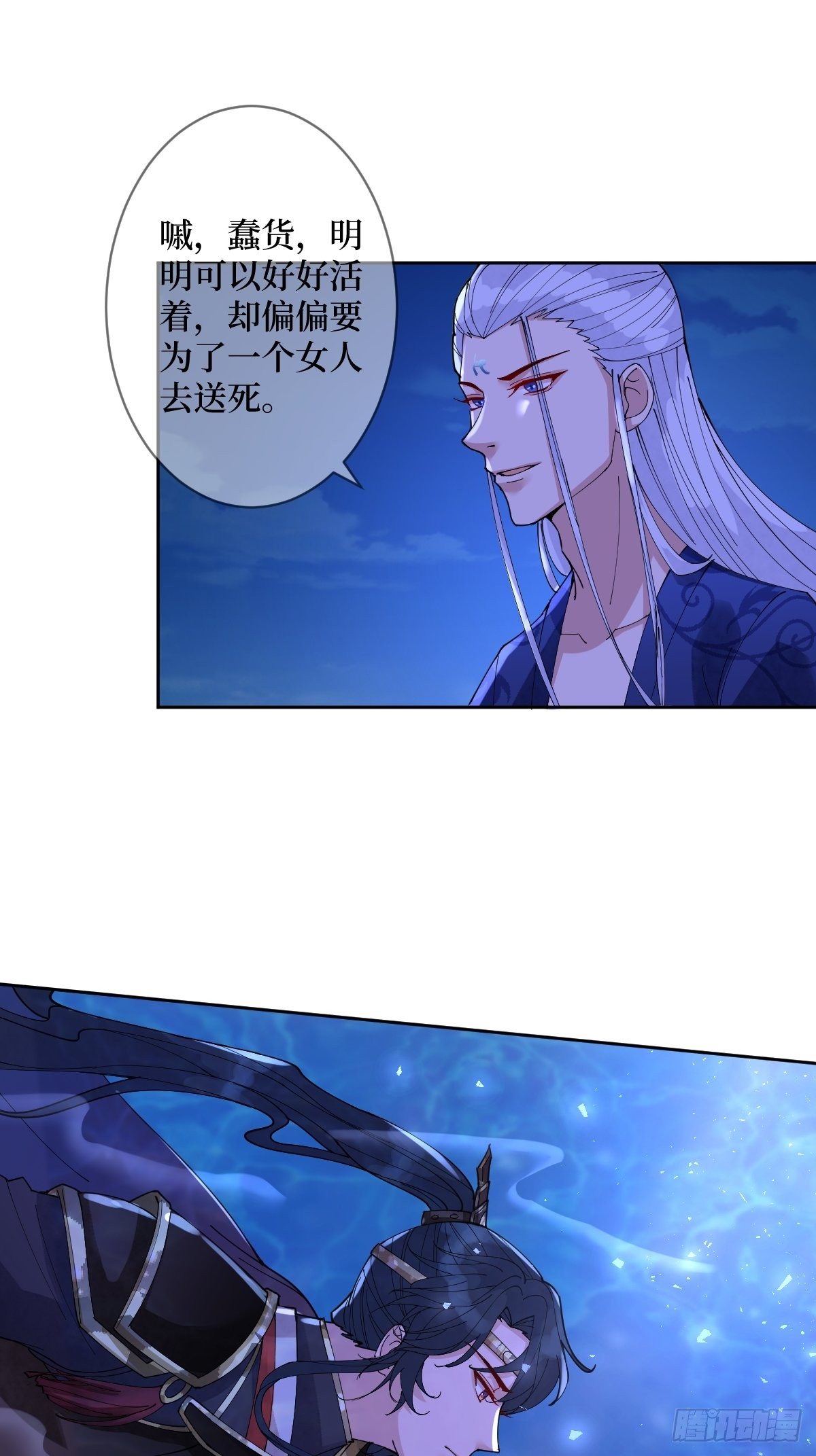 第四十四话 湖中的新娘们-第44话