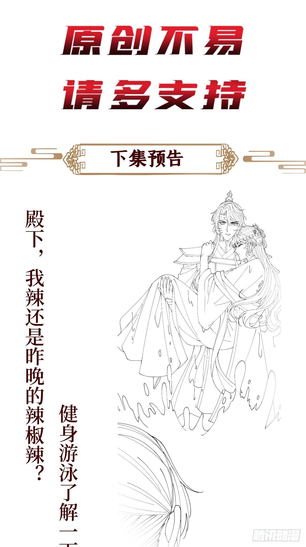 第四十四话 湖中的新娘们-第44话
