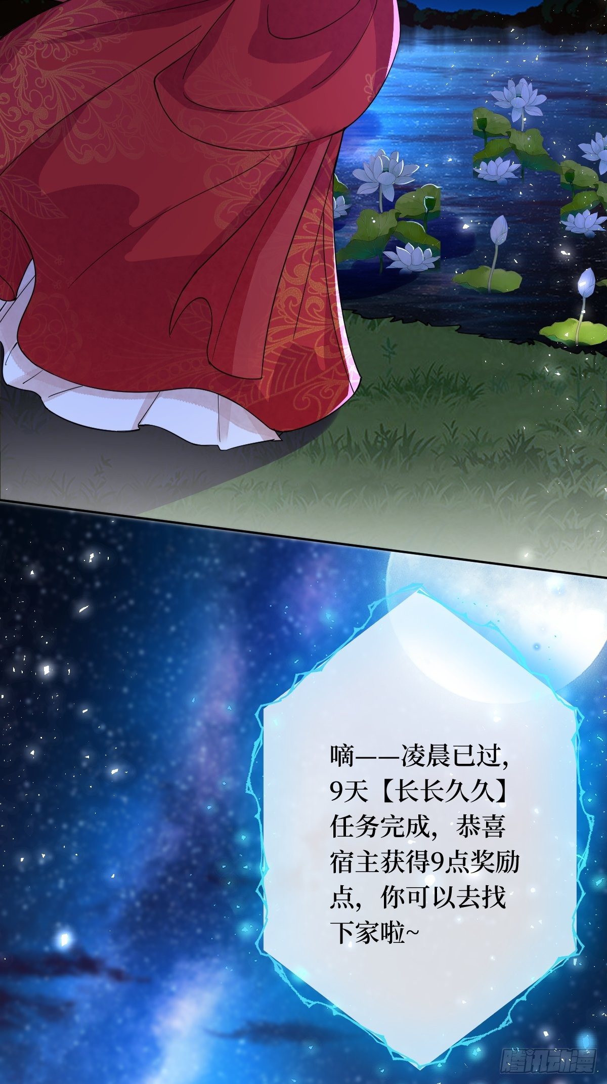 第四十四话 湖中的新娘们-第44话