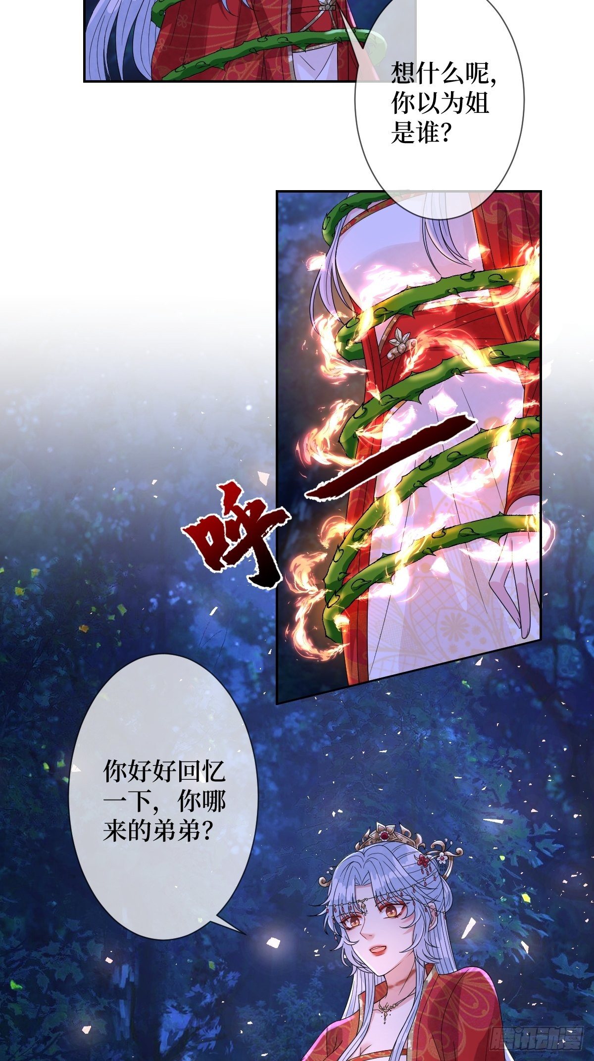 第四十六话 你在想P吃(1/2)-第46话