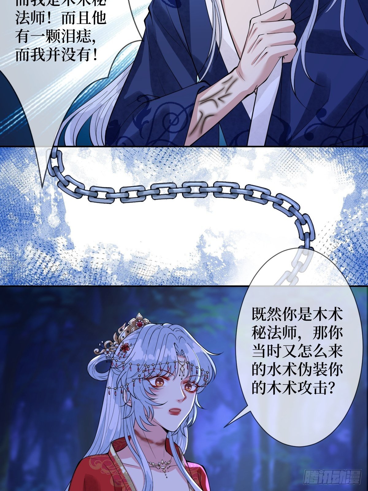 第四十六话 你在想P吃(1/2)-第46话
