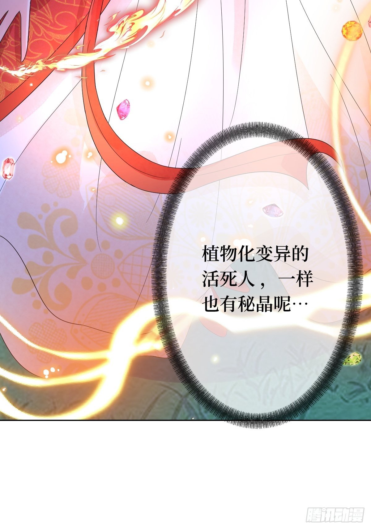 第四十六话 你在想P吃(1/2)-第46话