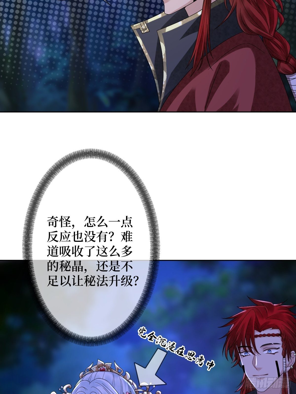 第四十六话 你在想P吃(1/2)-第46话