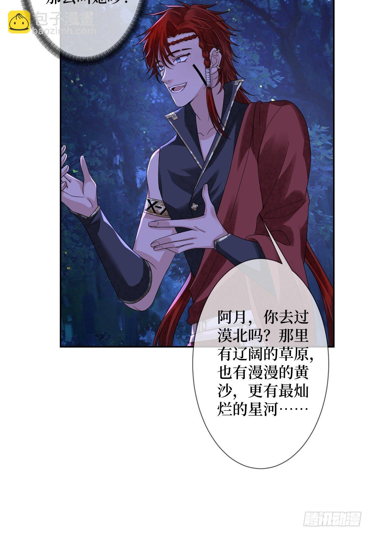 第四十六话 你在想P吃(1/2)-第46话