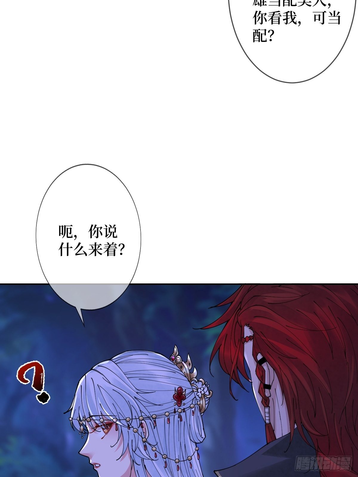 第四十六话 你在想P吃(1/2)-第46话