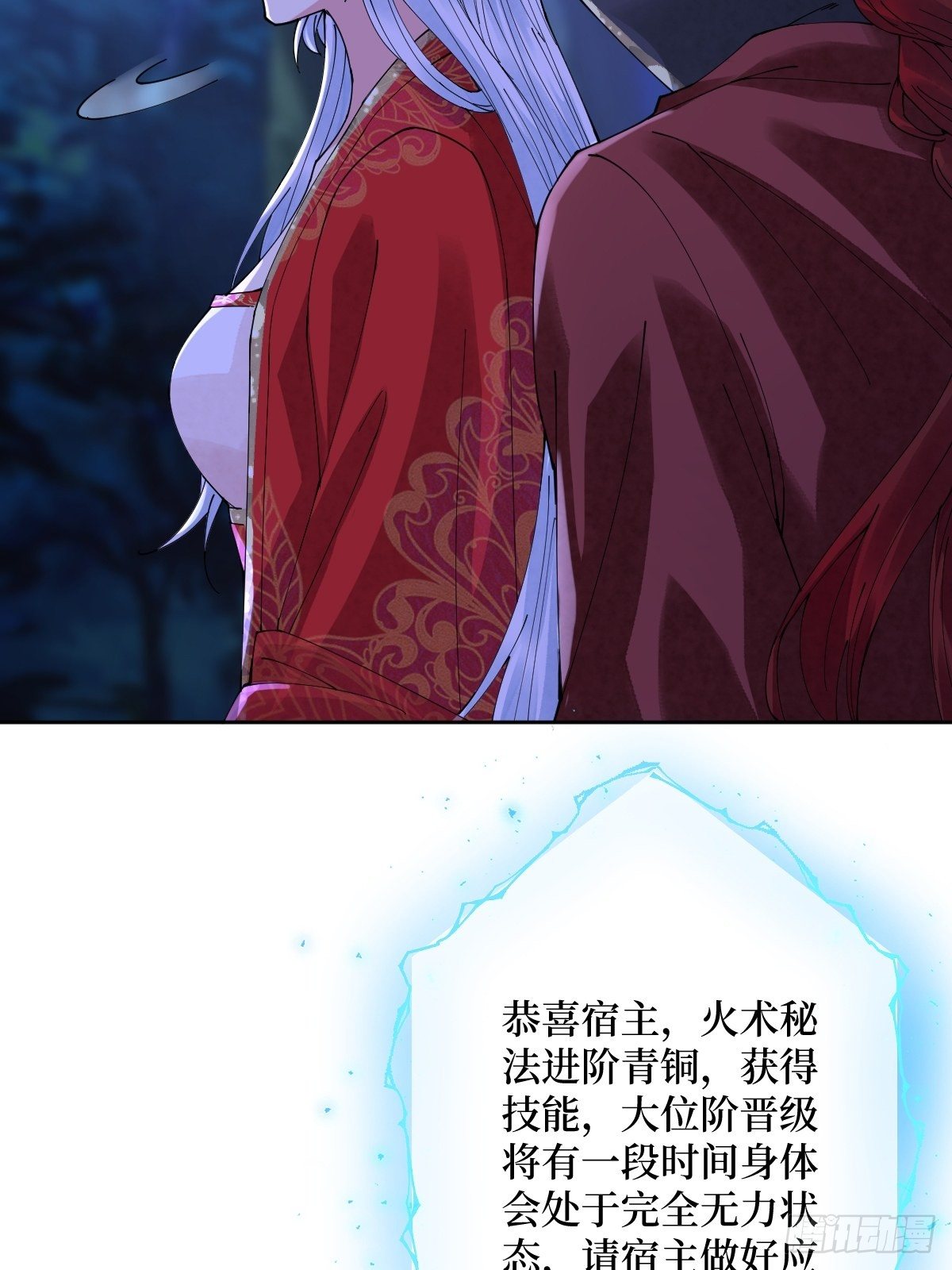 第四十六话 你在想P吃(1/2)-第46话