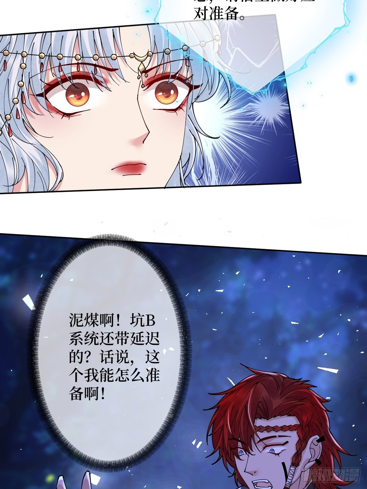 第四十六话 你在想P吃(1/2)-第46话