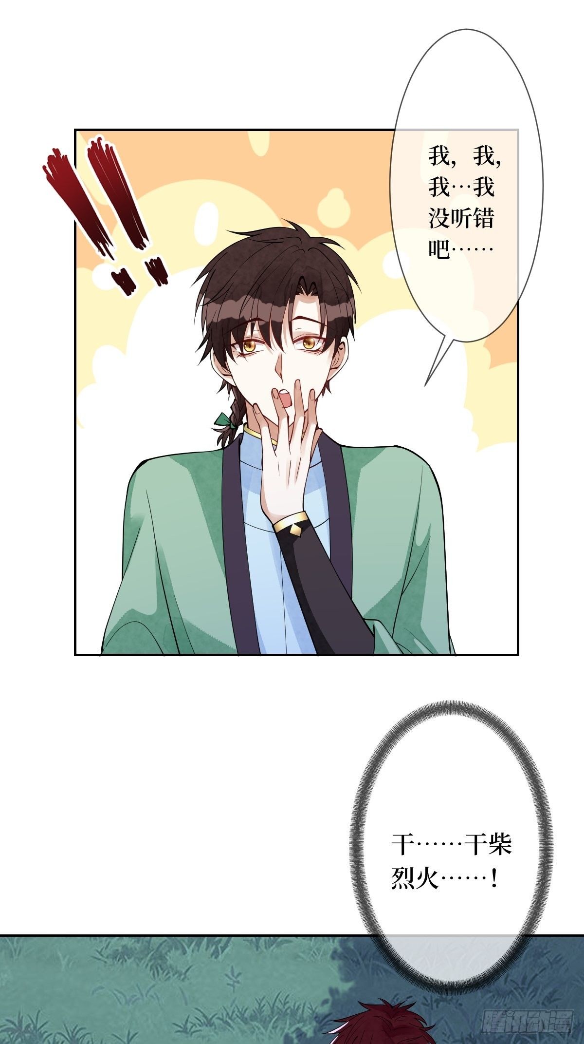 第四十八话 干柴烈火-第48话