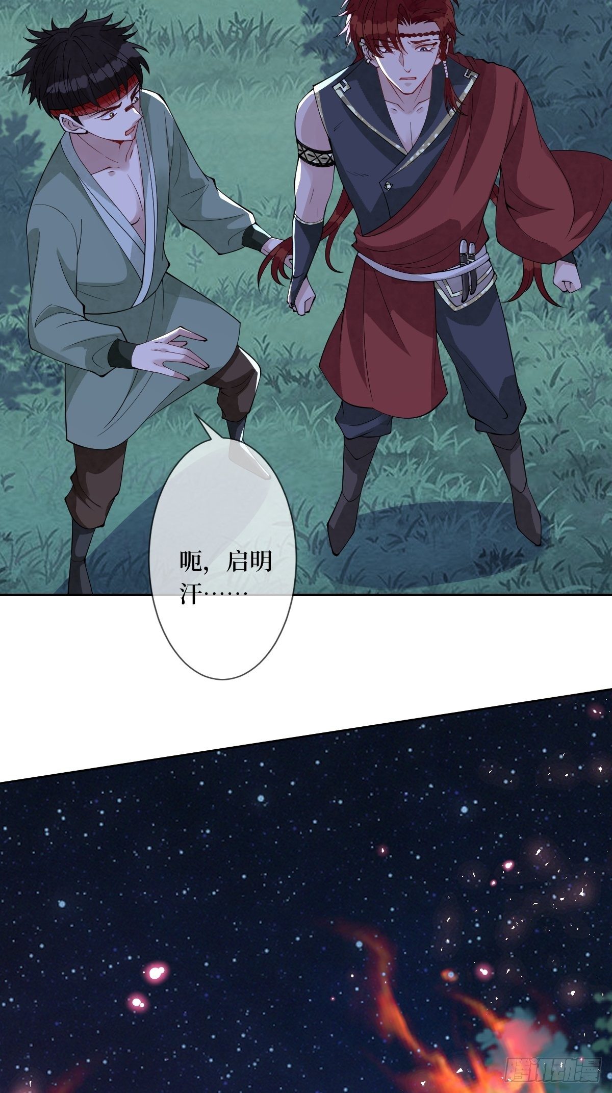 第四十八话 干柴烈火-第48话