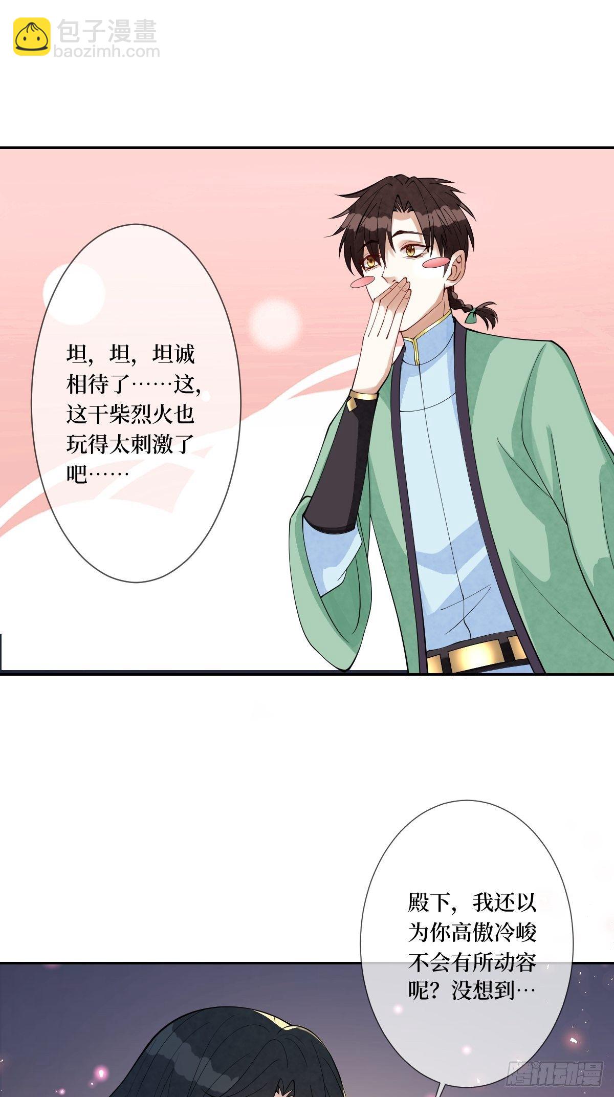 第四十八话 干柴烈火-第48话