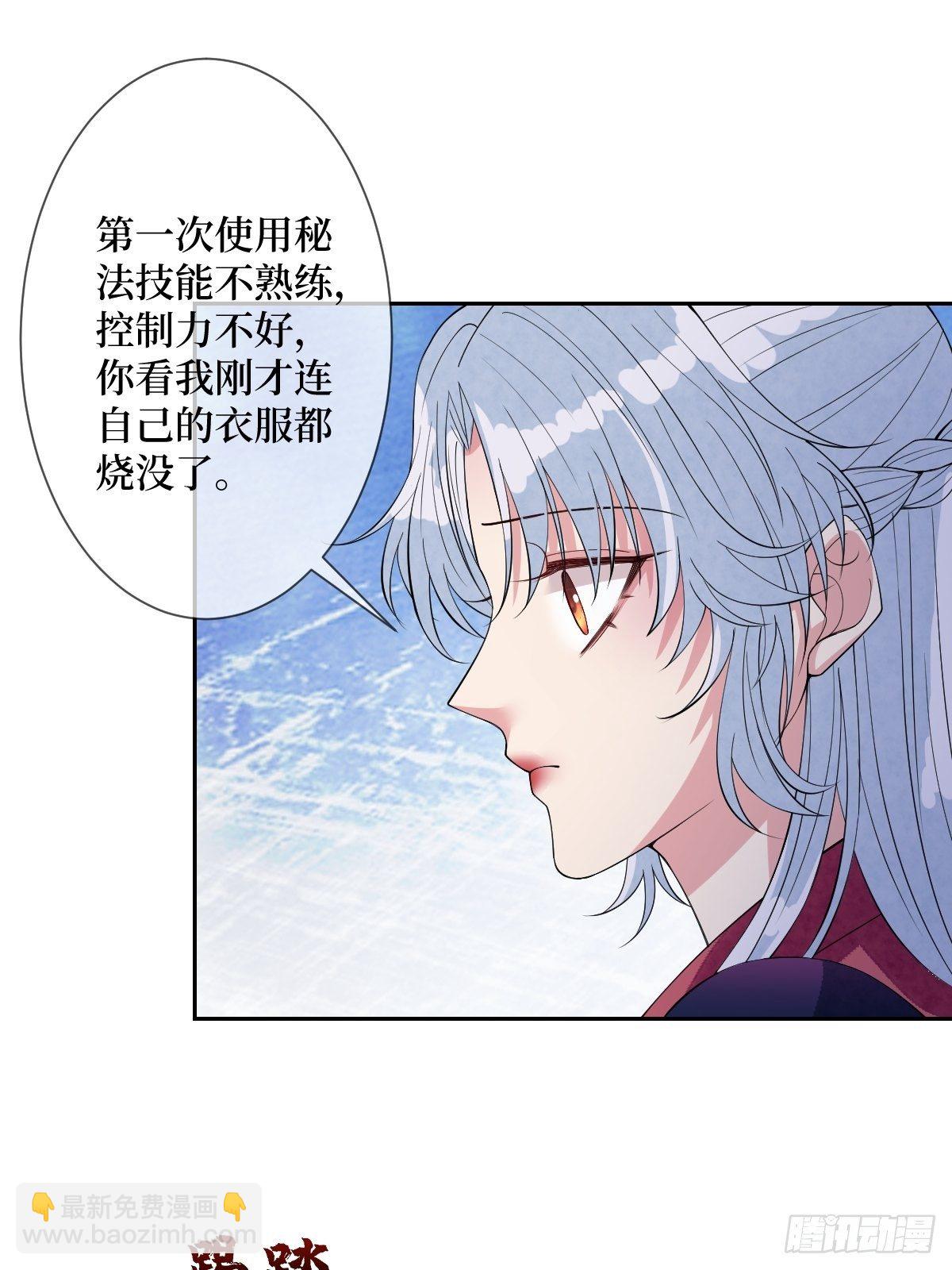第四十八话 干柴烈火-第48话