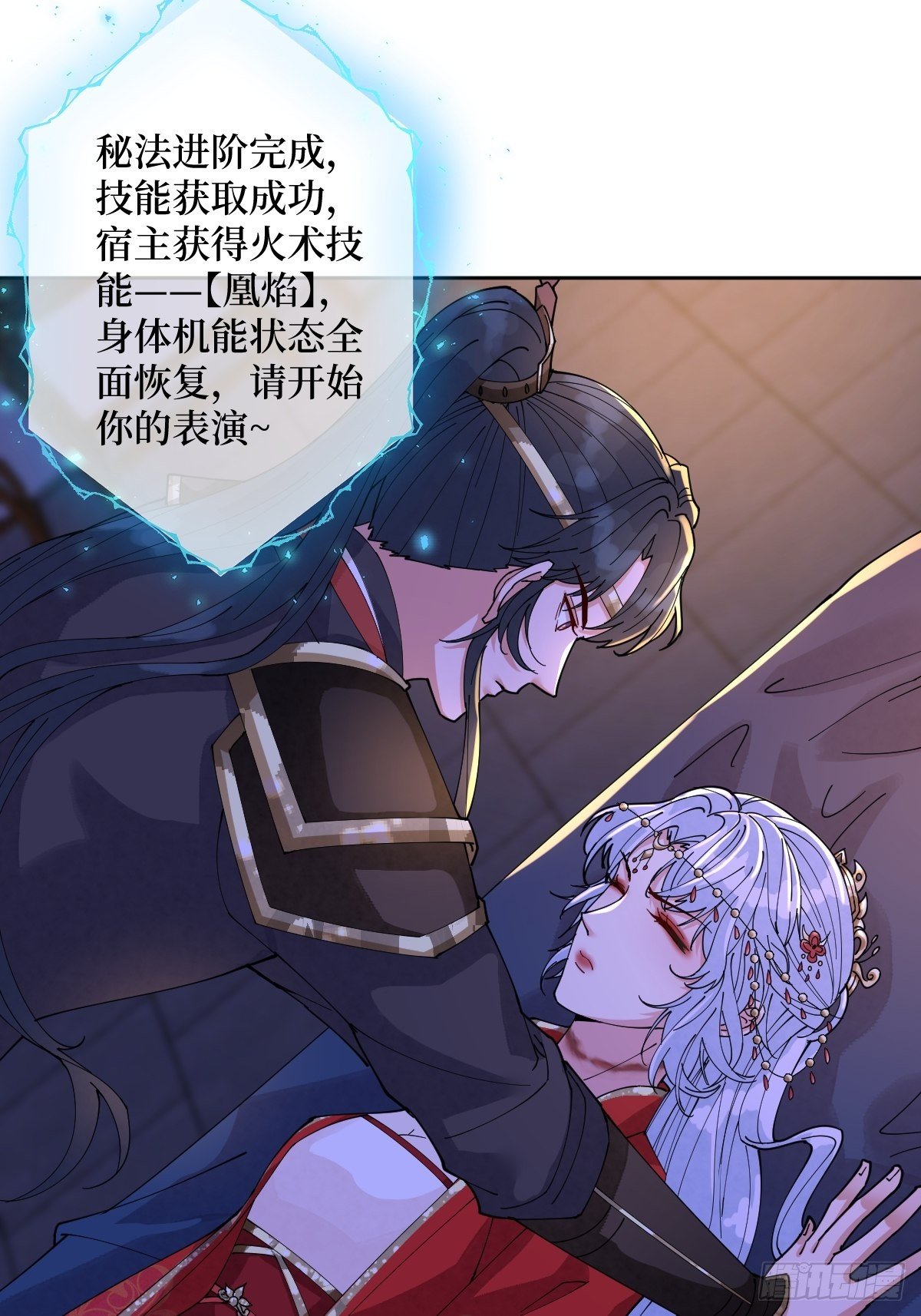 第四十八话 干柴烈火-第48话