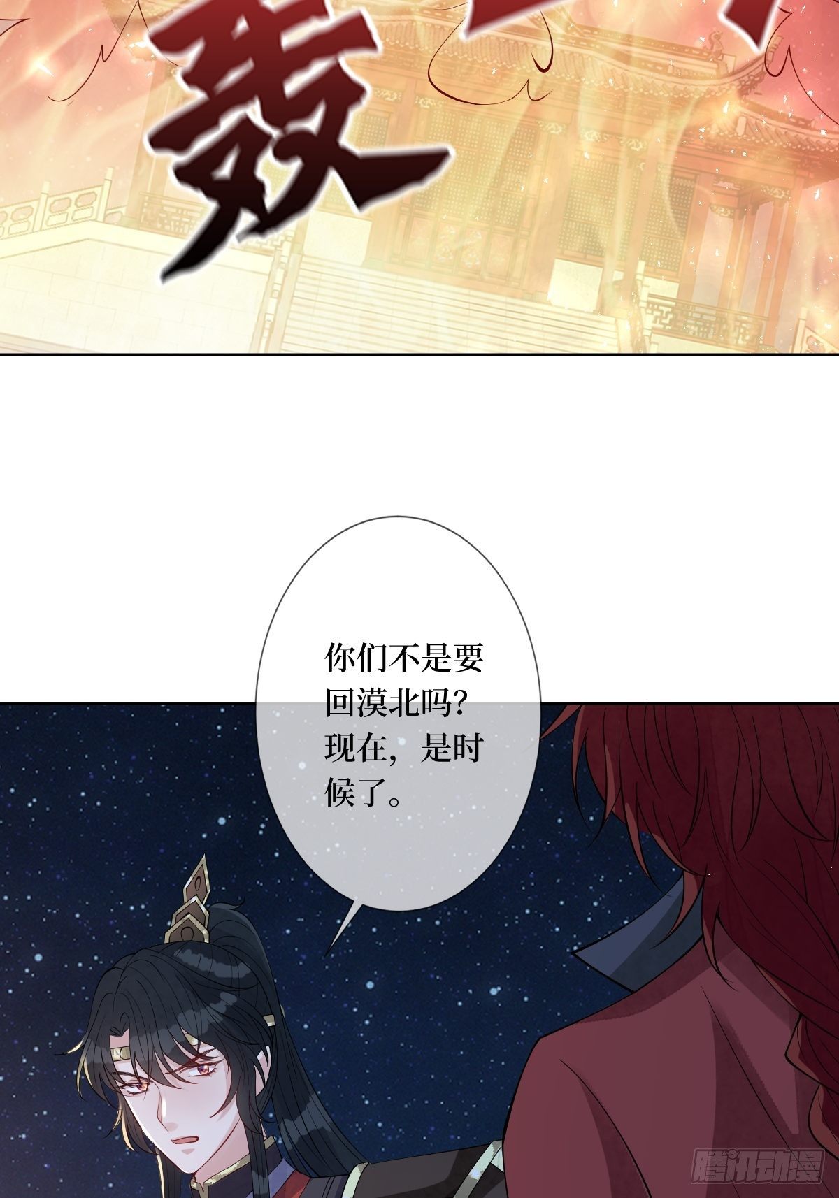 第四十八话 干柴烈火-第48话