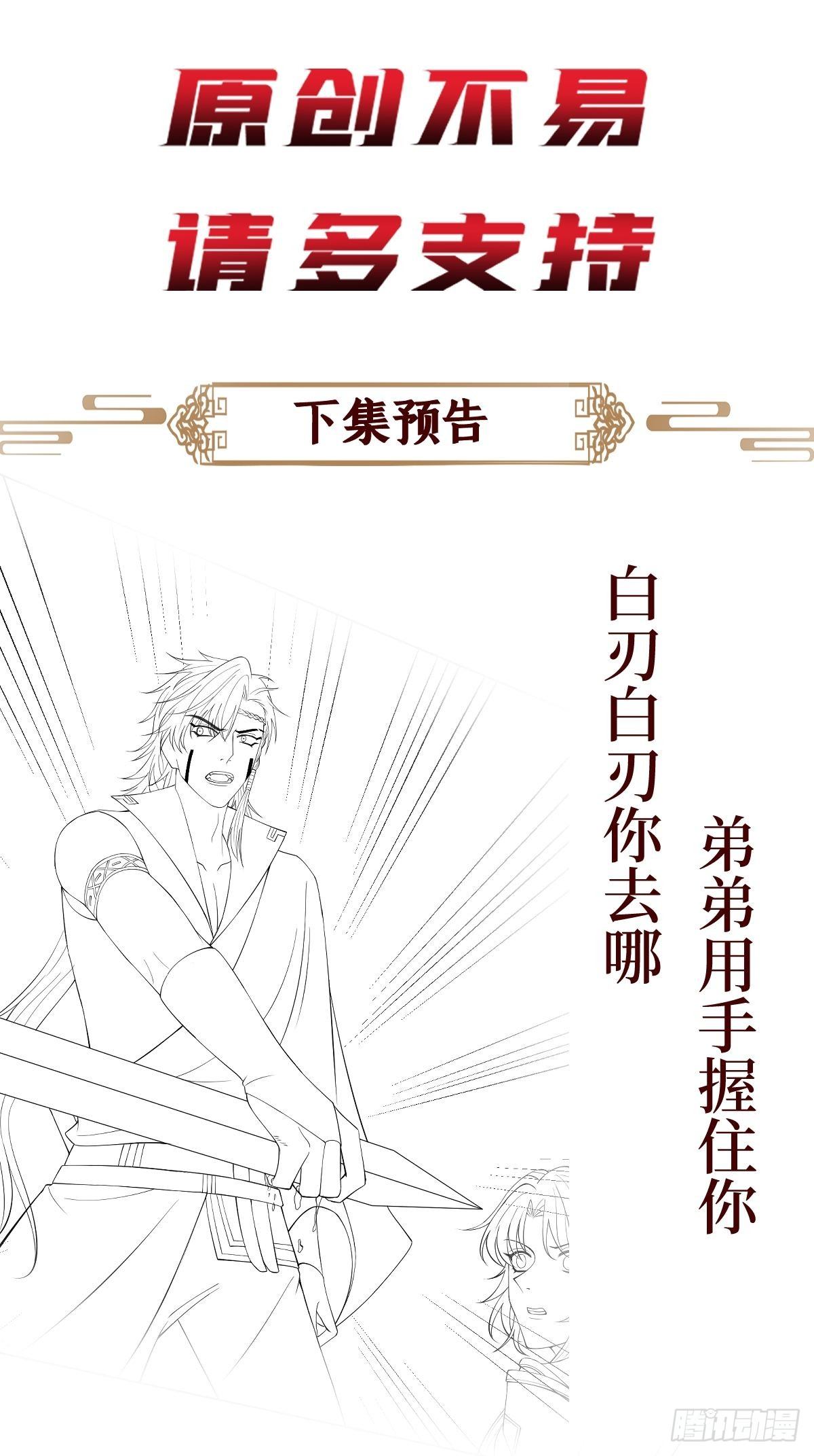 第四十八话 干柴烈火-第48话