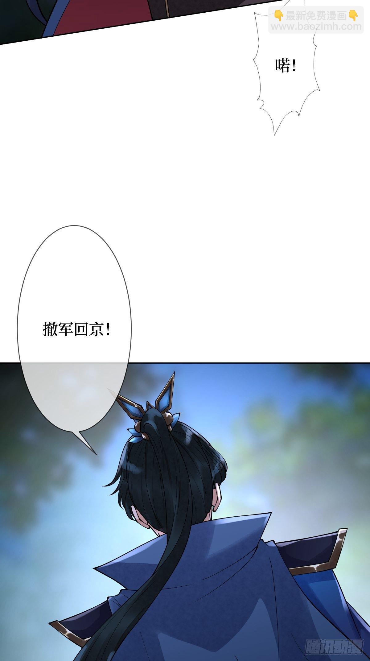第五十话 你对我有什么企图-第50话