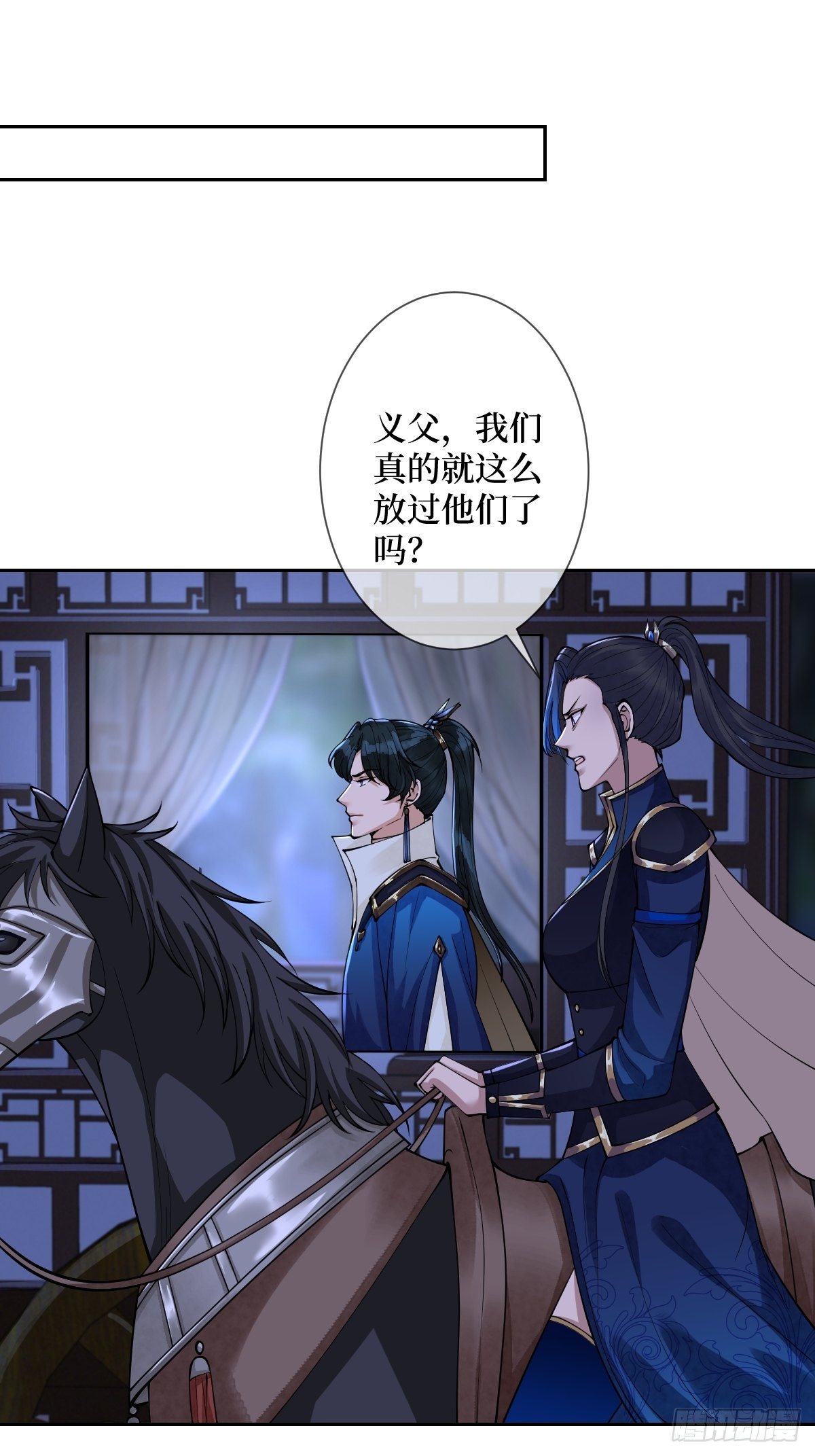 第五十话 你对我有什么企图-第50话