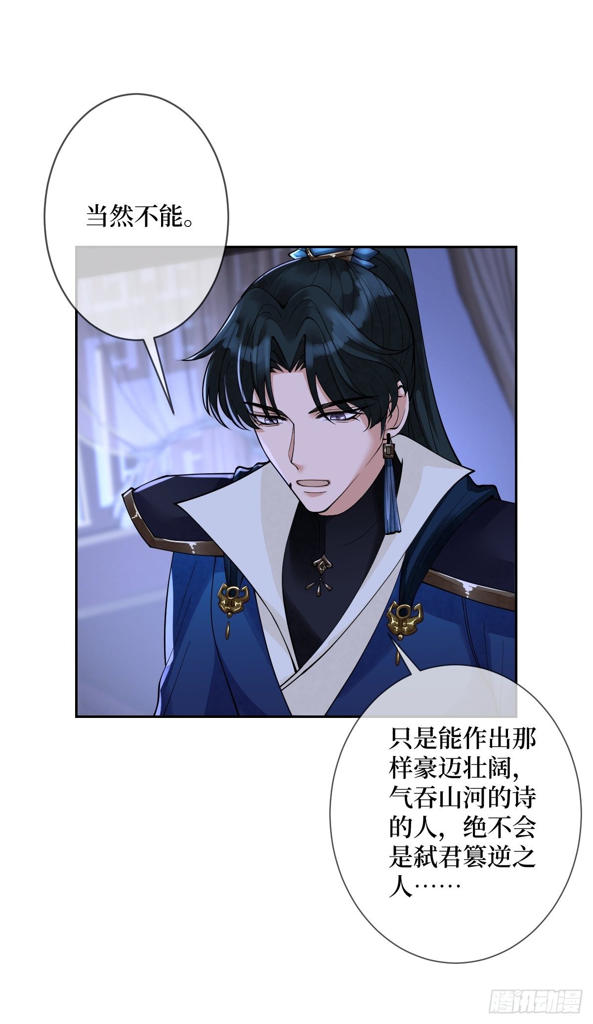 第五十话 你对我有什么企图-第50话