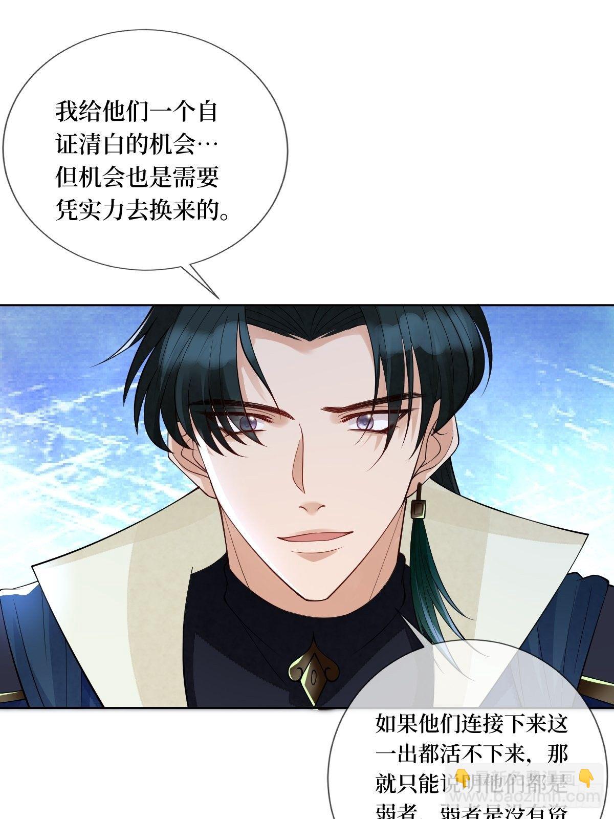 第五十话 你对我有什么企图-第50话