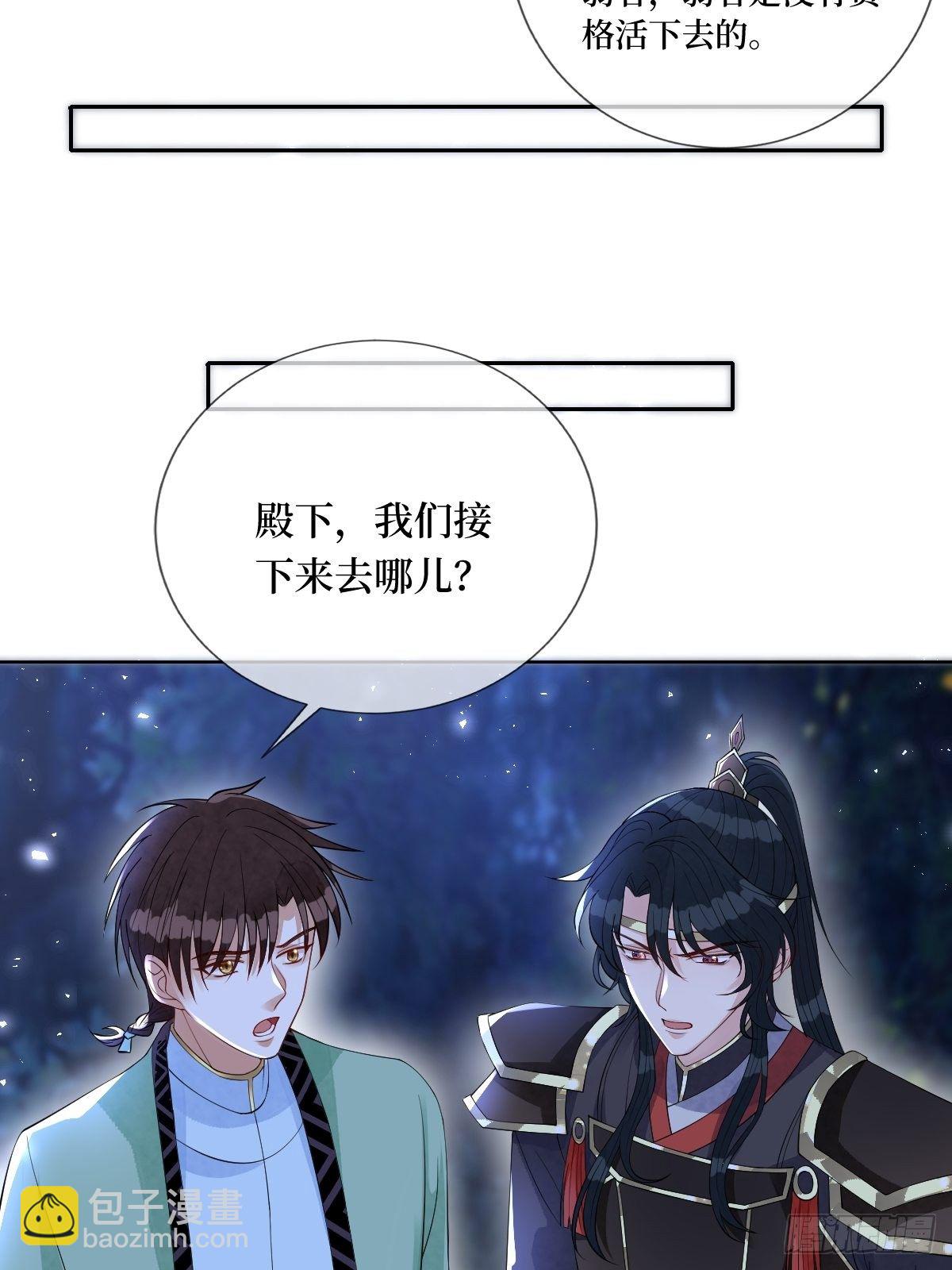 第五十话 你对我有什么企图-第50话