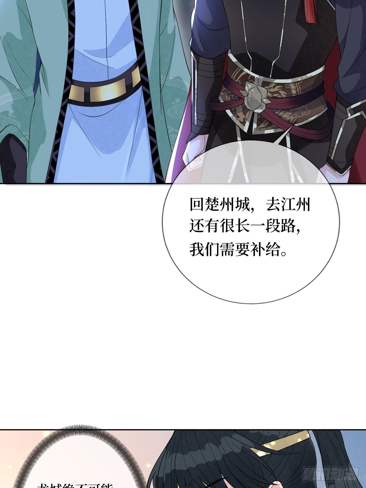 第五十话 你对我有什么企图-第50话