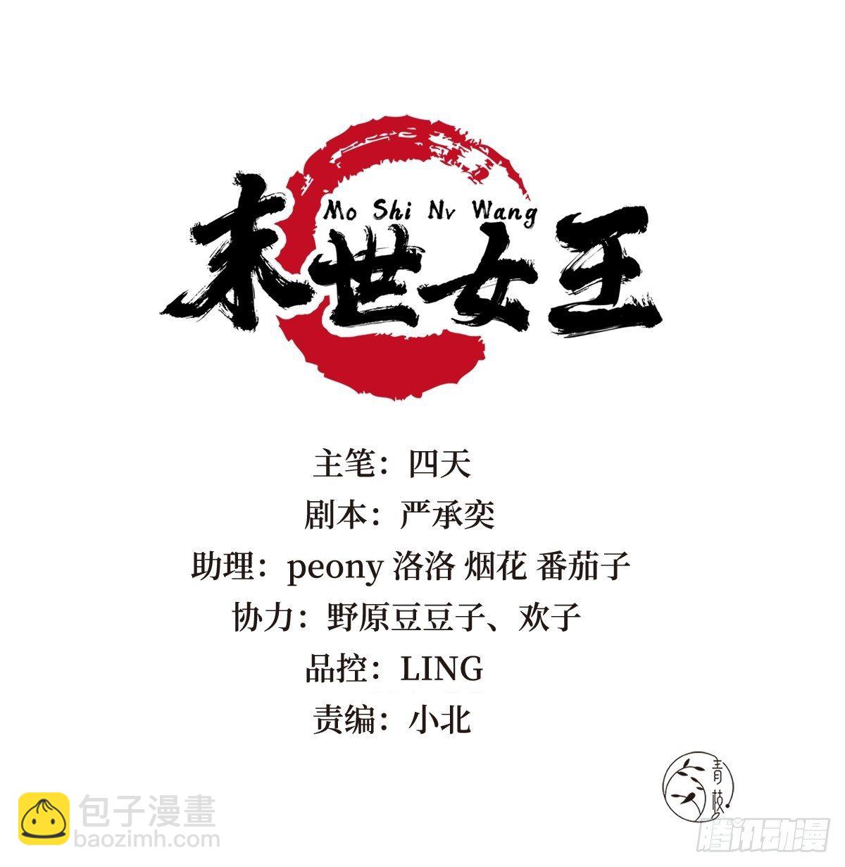 第五十话 你对我有什么企图-第50话