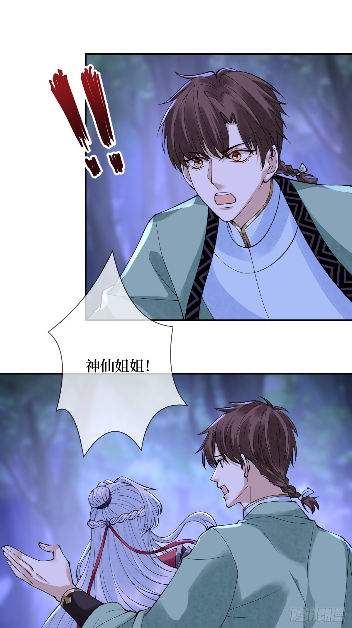 第五十话 你对我有什么企图-第50话