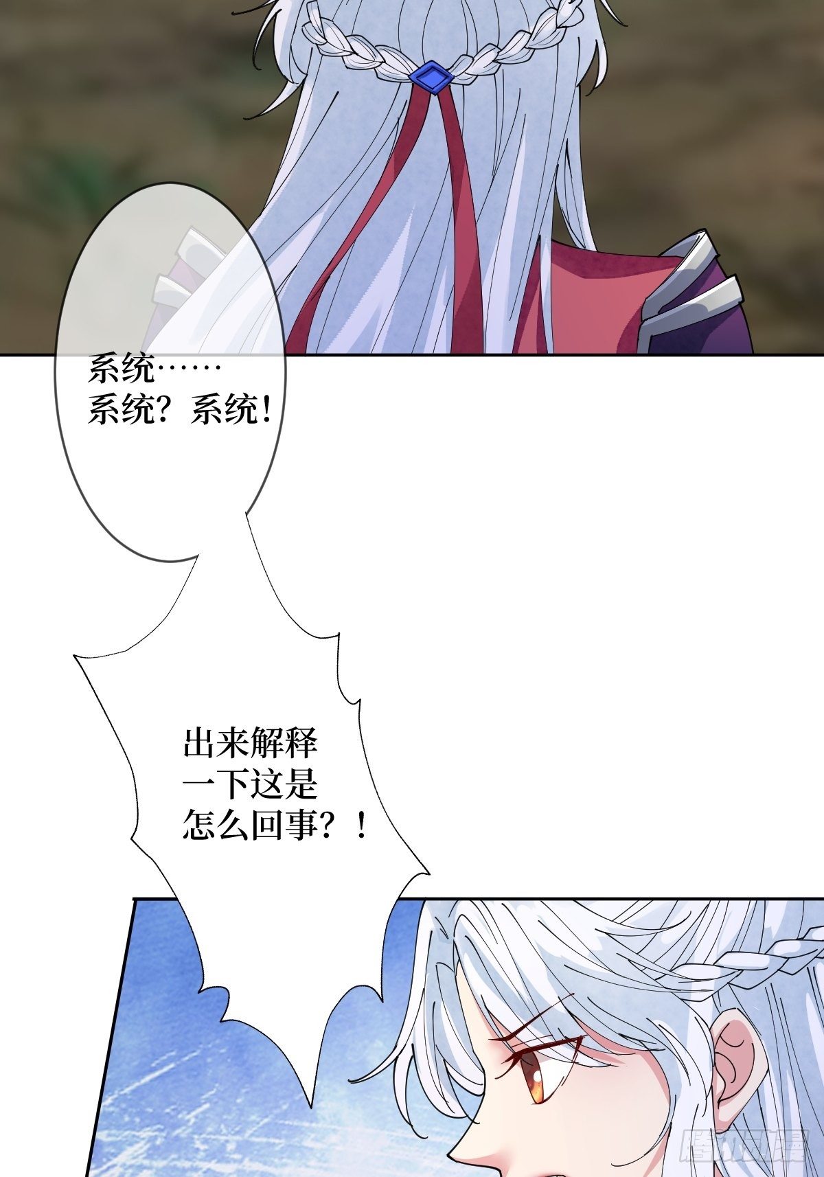 第五十话 你对我有什么企图-第50话