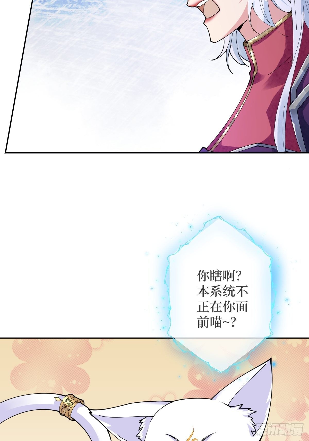 第五十话 你对我有什么企图-第50话