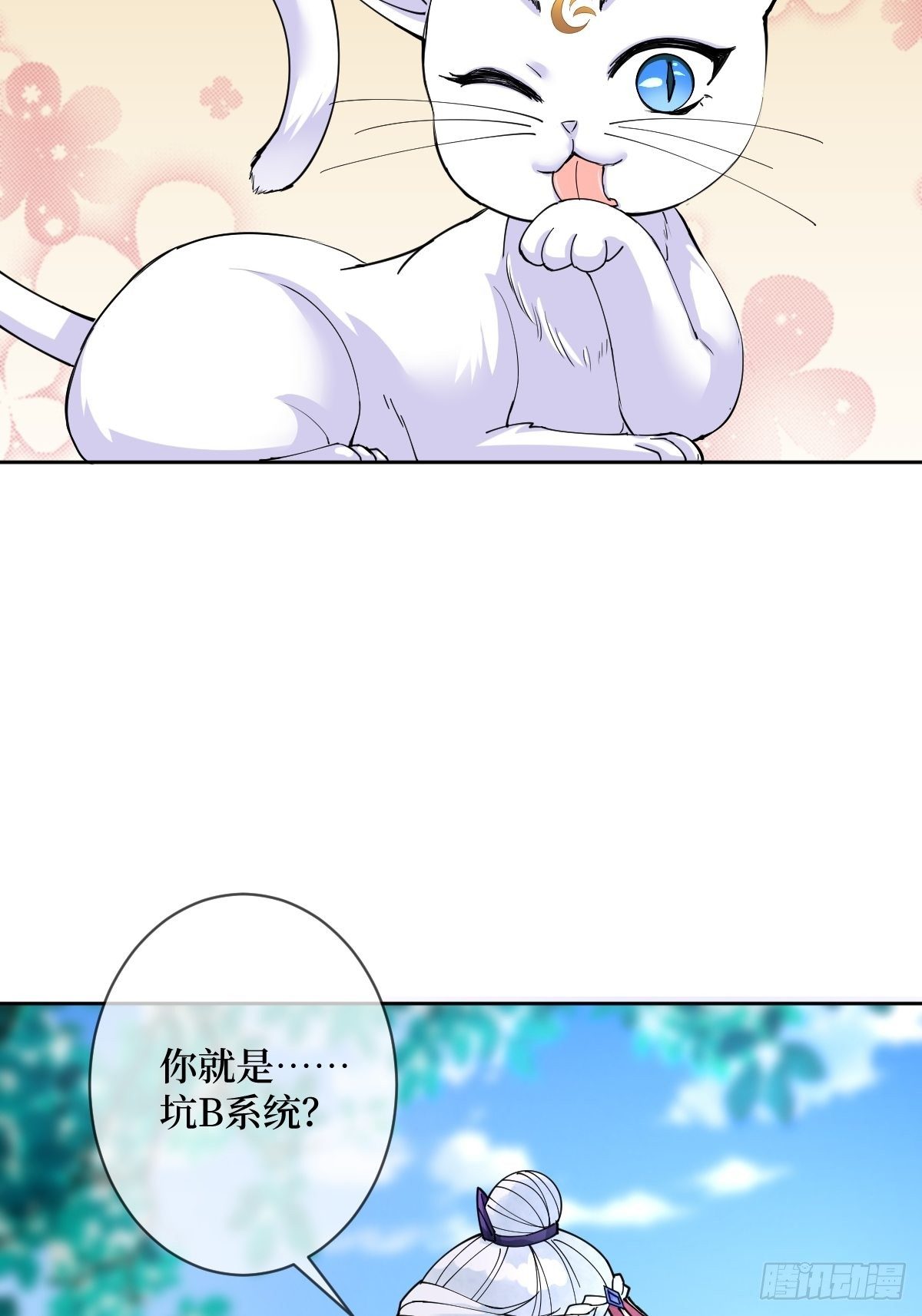 第五十话 你对我有什么企图-第50话