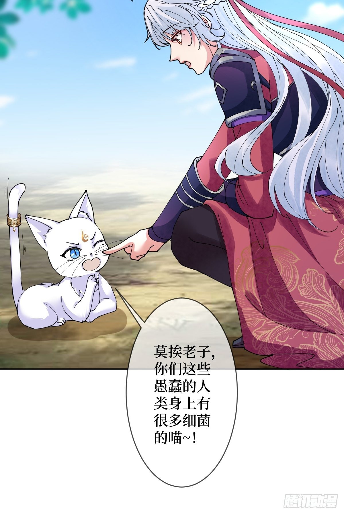 第五十话 你对我有什么企图-第50话