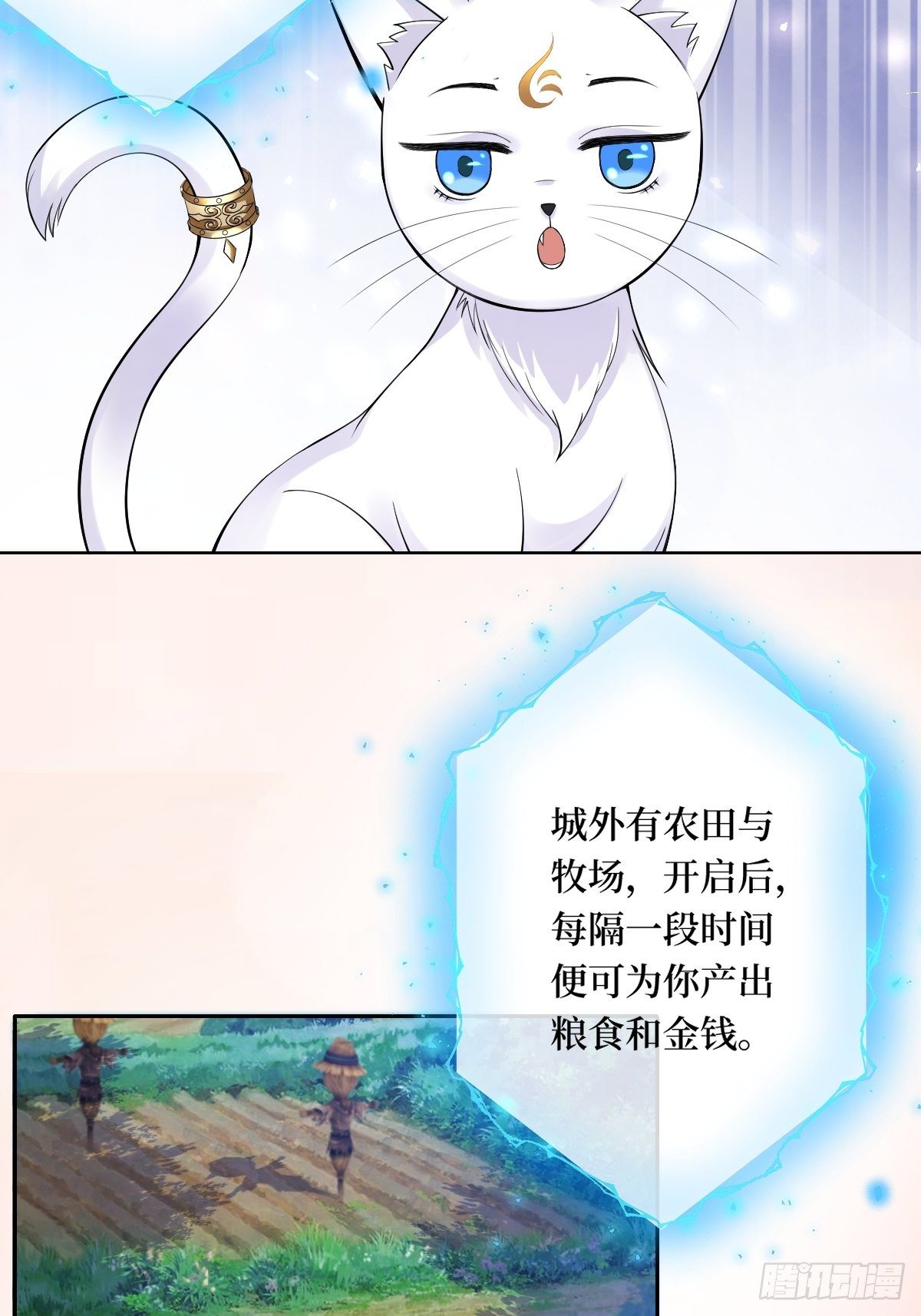 第五十话 你对我有什么企图-第50话