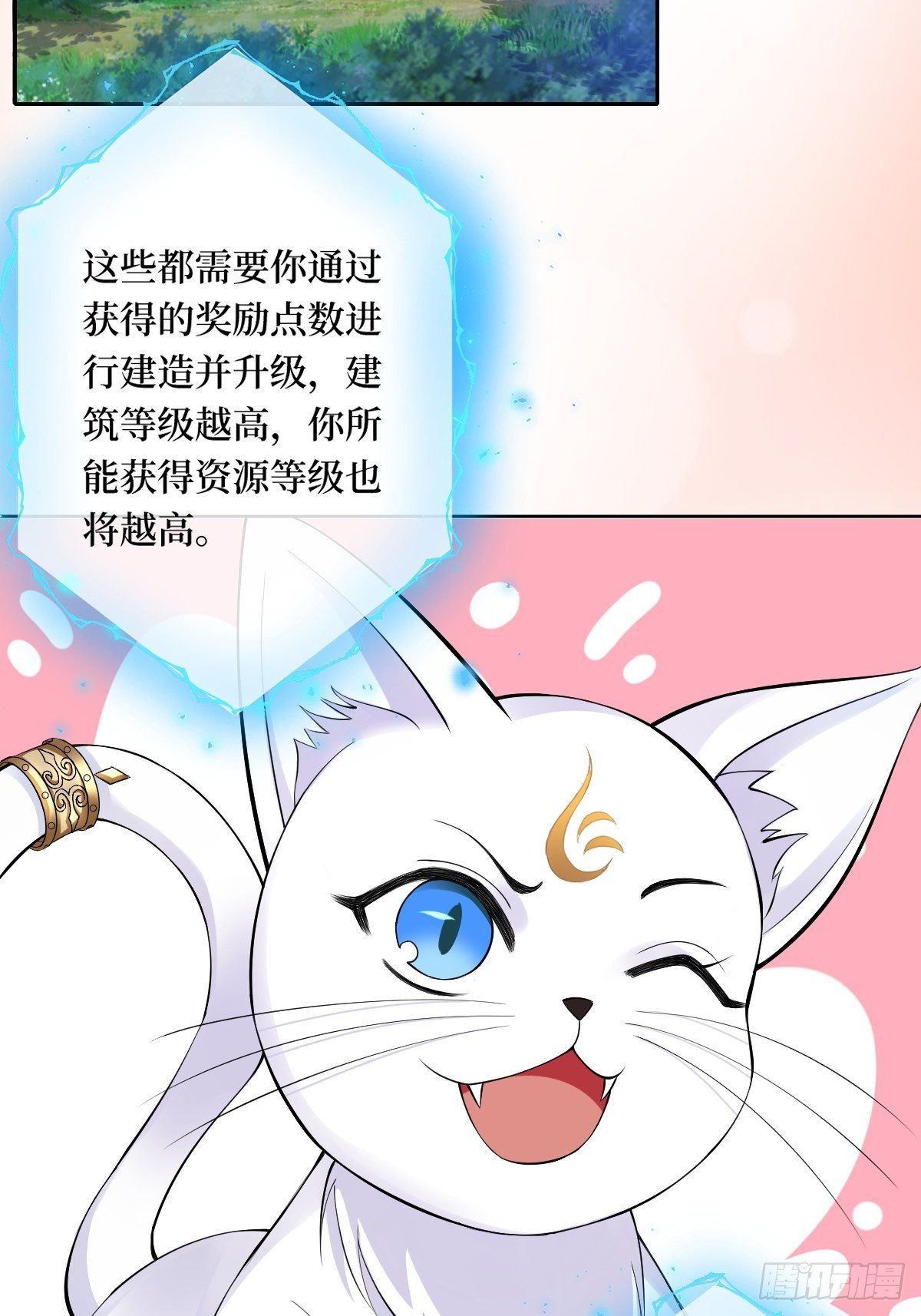 第五十话 你对我有什么企图-第50话