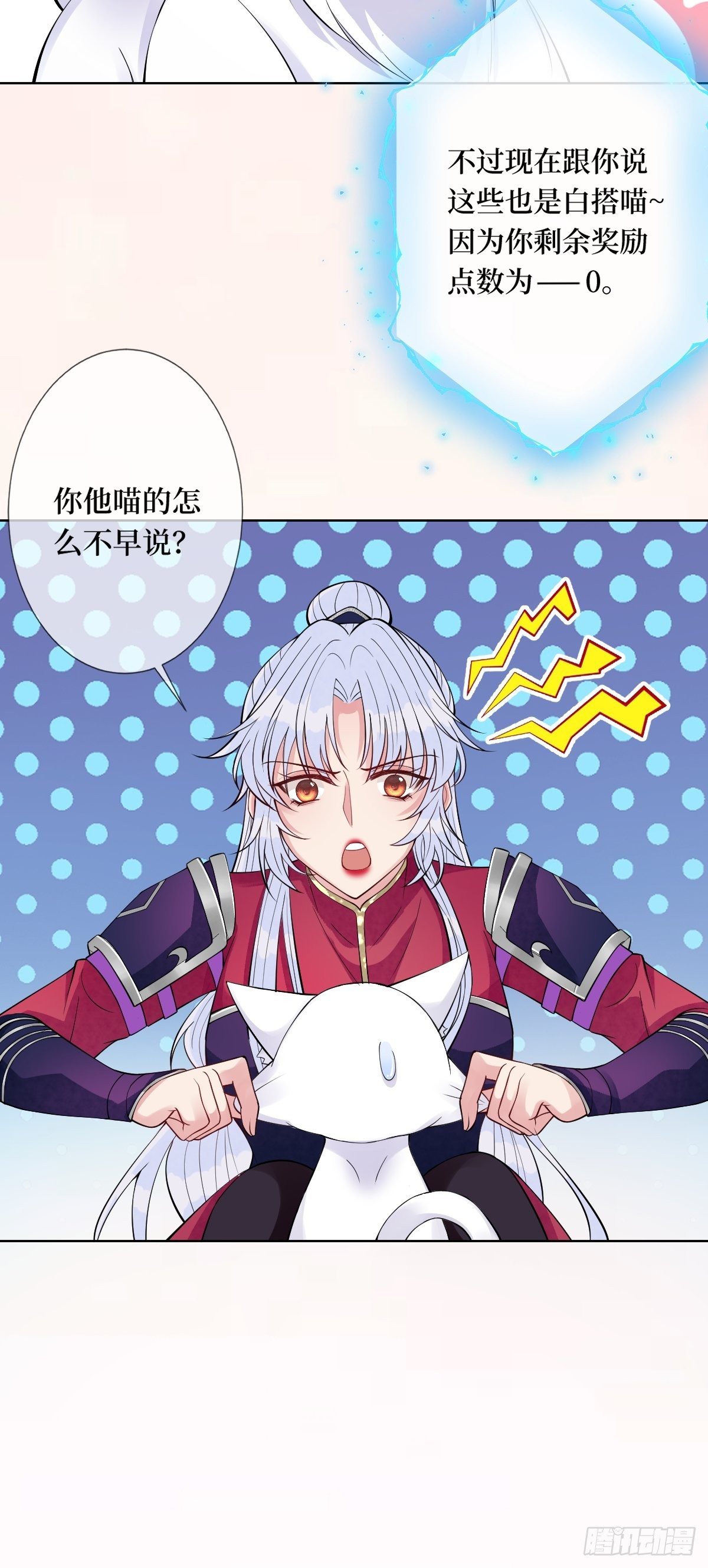 第五十话 你对我有什么企图-第50话