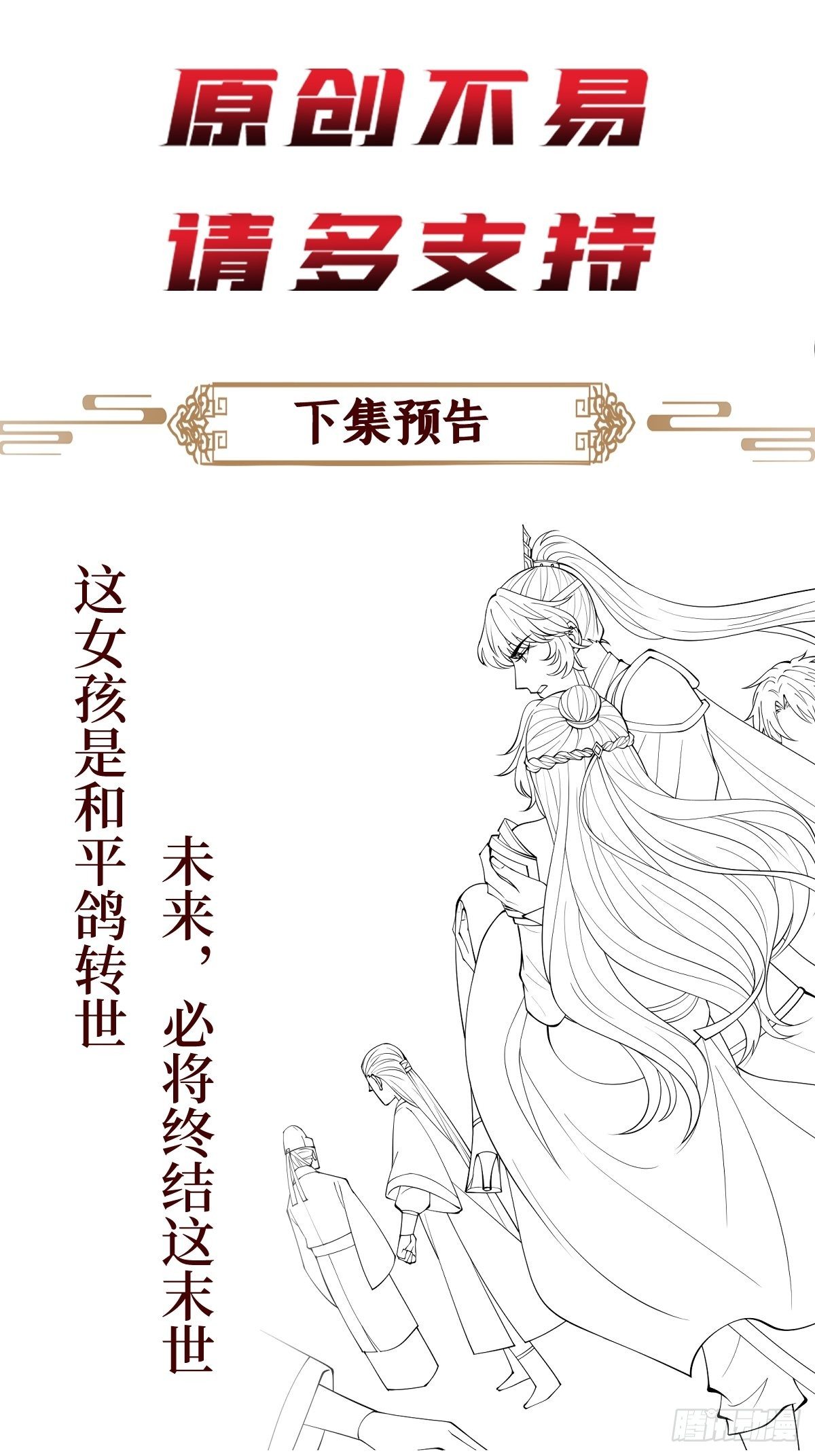 第五十话 你对我有什么企图-第50话