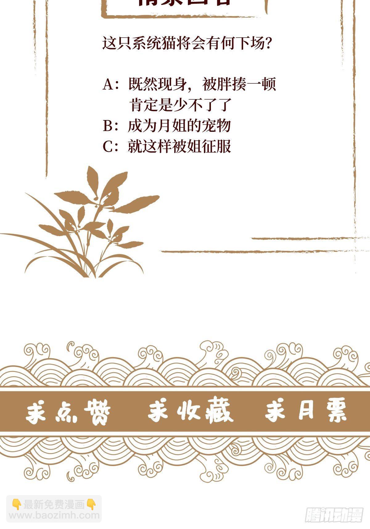 第五十话 你对我有什么企图-第50话