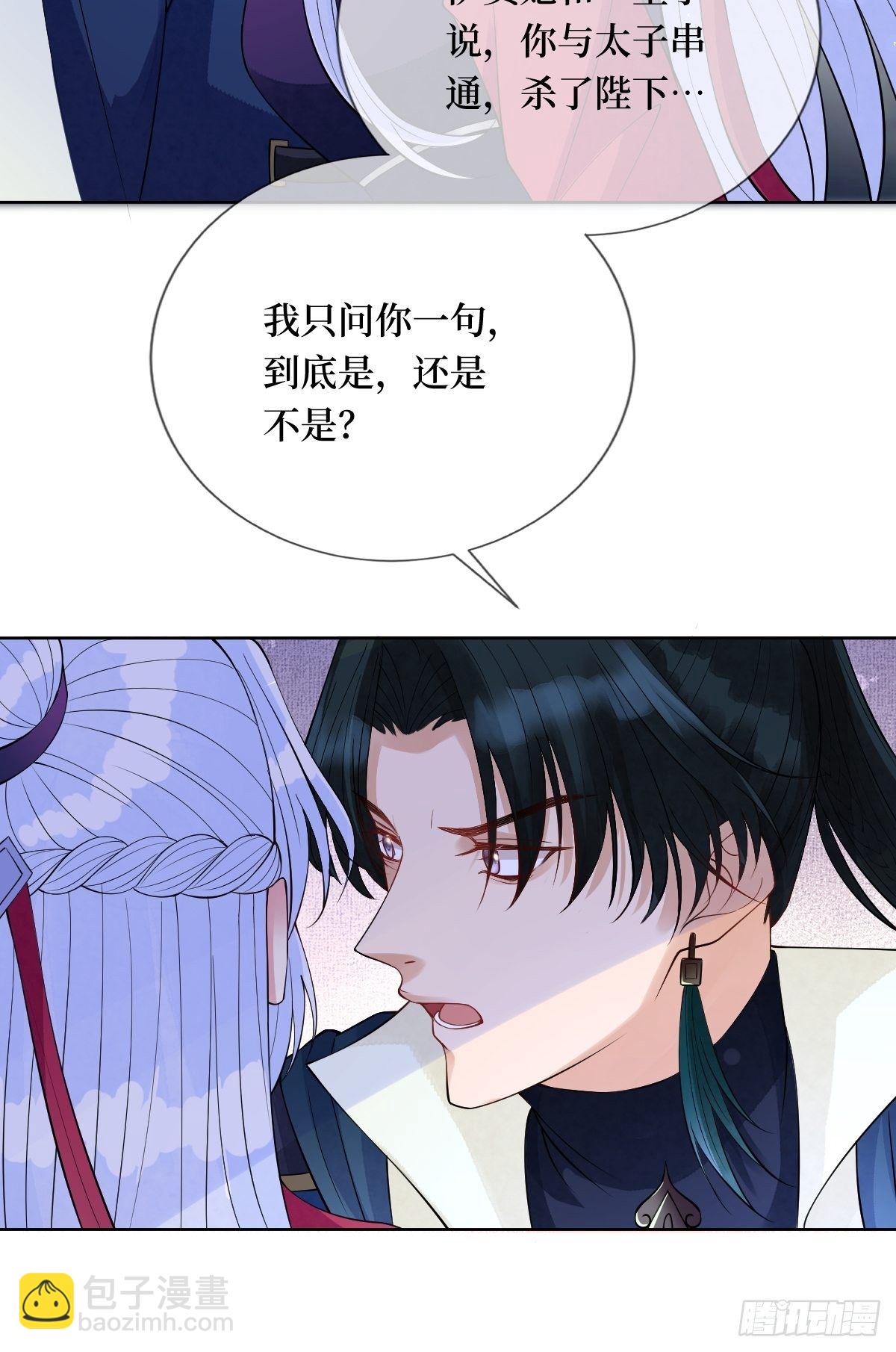第五十话 你对我有什么企图-第50话