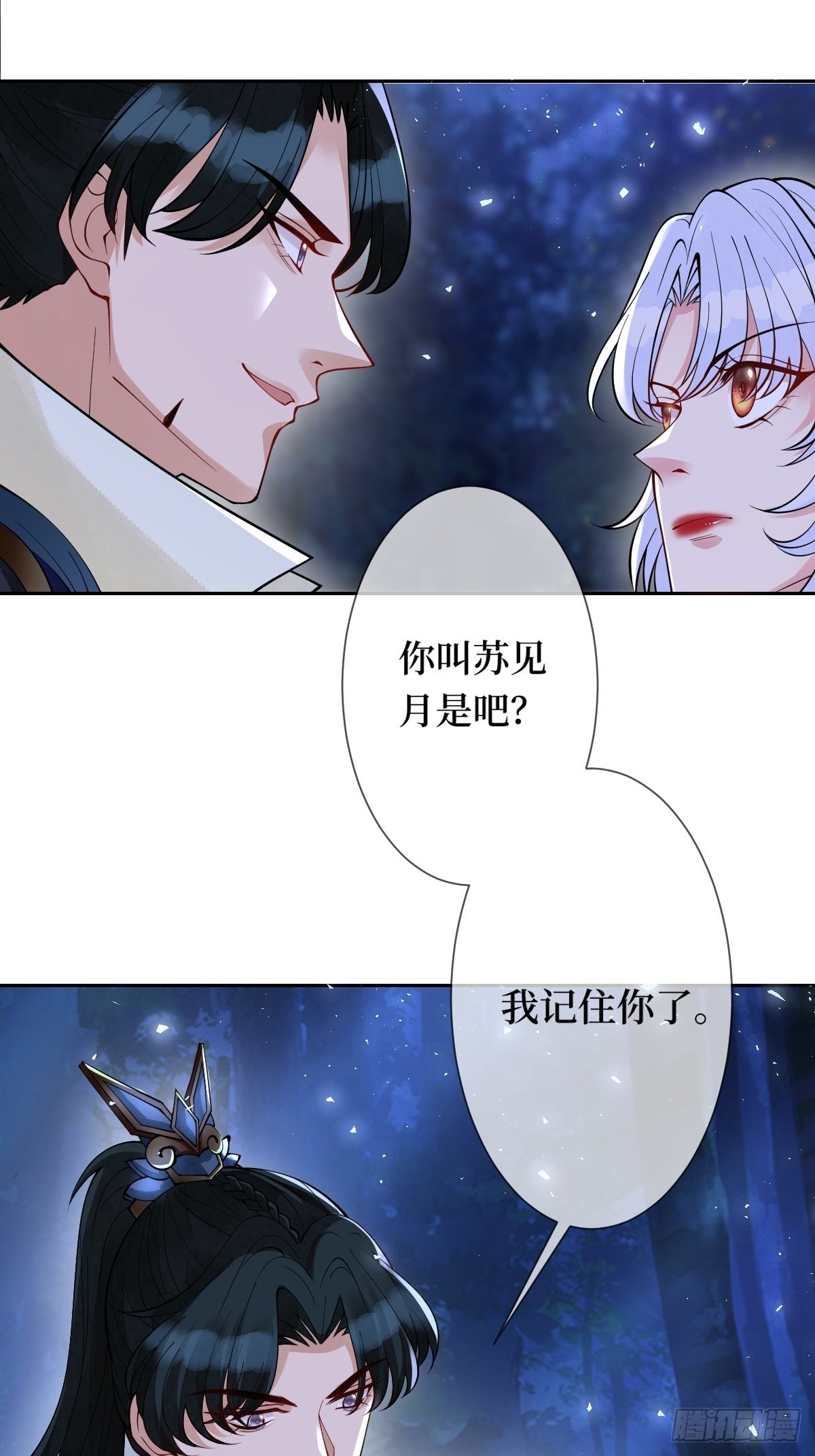 第五十话 你对我有什么企图-第50话